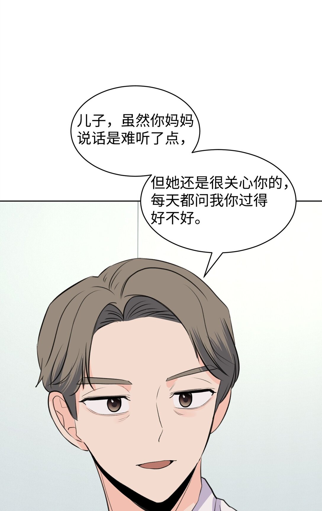 做我的鏟屎官吧! - 46 母子重逢(1/2) - 3