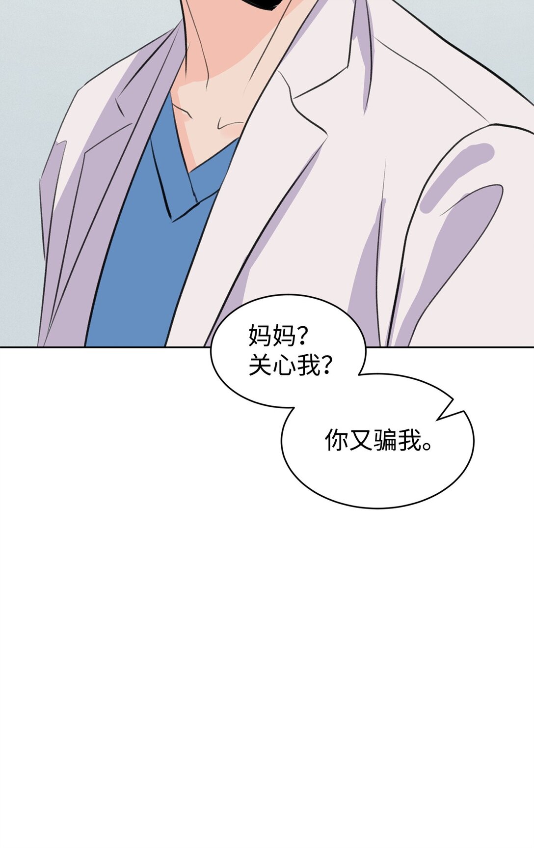 做我的鏟屎官吧! - 46 母子重逢(1/2) - 4