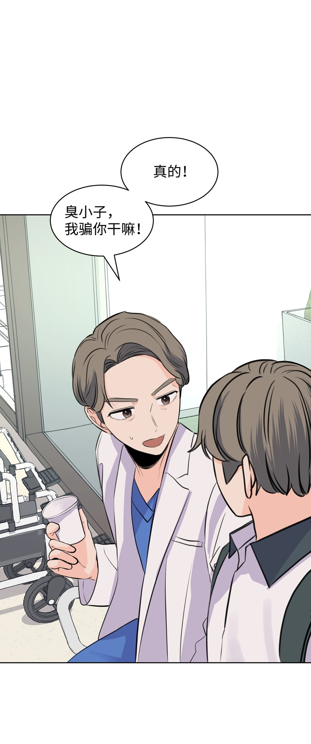 做我的鏟屎官吧! - 46 母子重逢(1/2) - 5