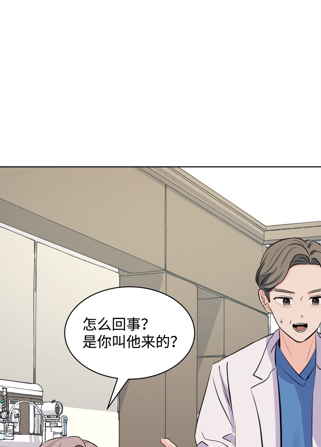 做我的鏟屎官吧! - 46 母子重逢(1/2) - 4