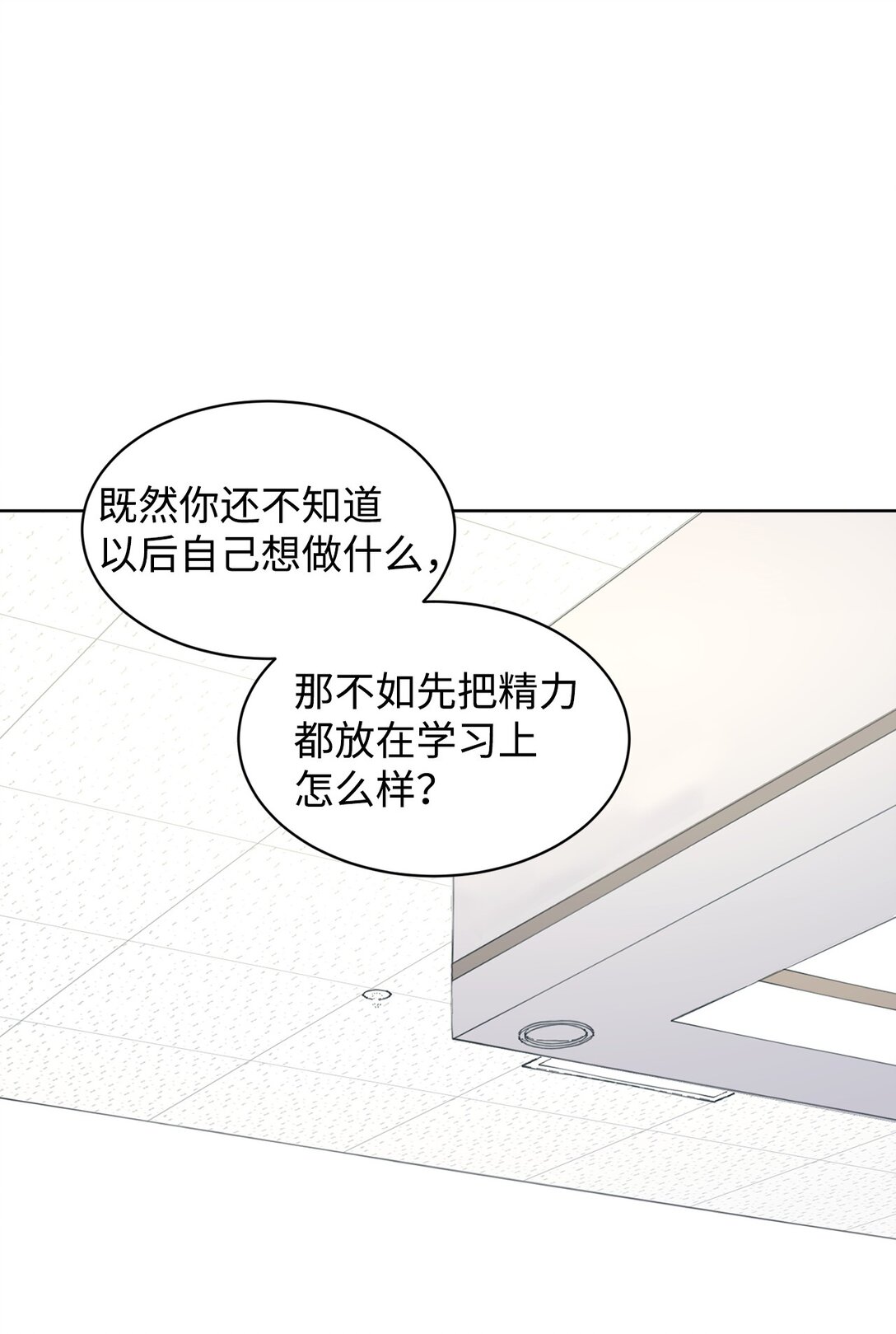 做我的鏟屎官吧! - 46 母子重逢(1/2) - 4