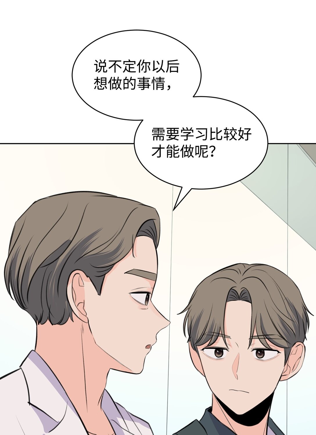 做我的鏟屎官吧! - 46 母子重逢(1/2) - 6
