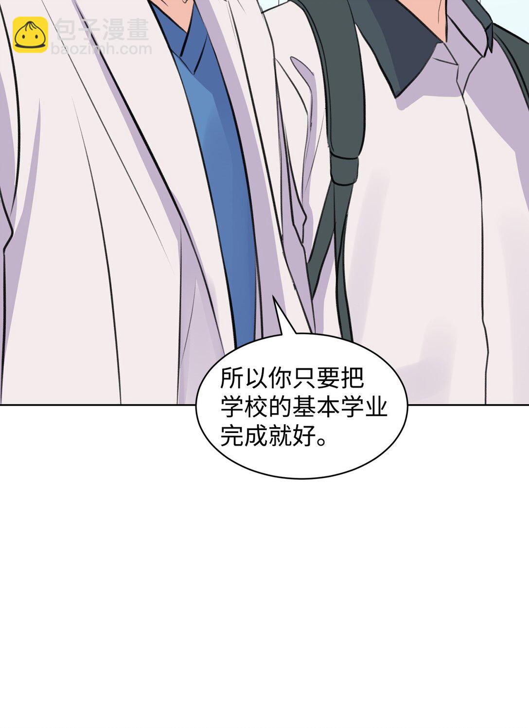 做我的鏟屎官吧! - 46 母子重逢(1/2) - 7