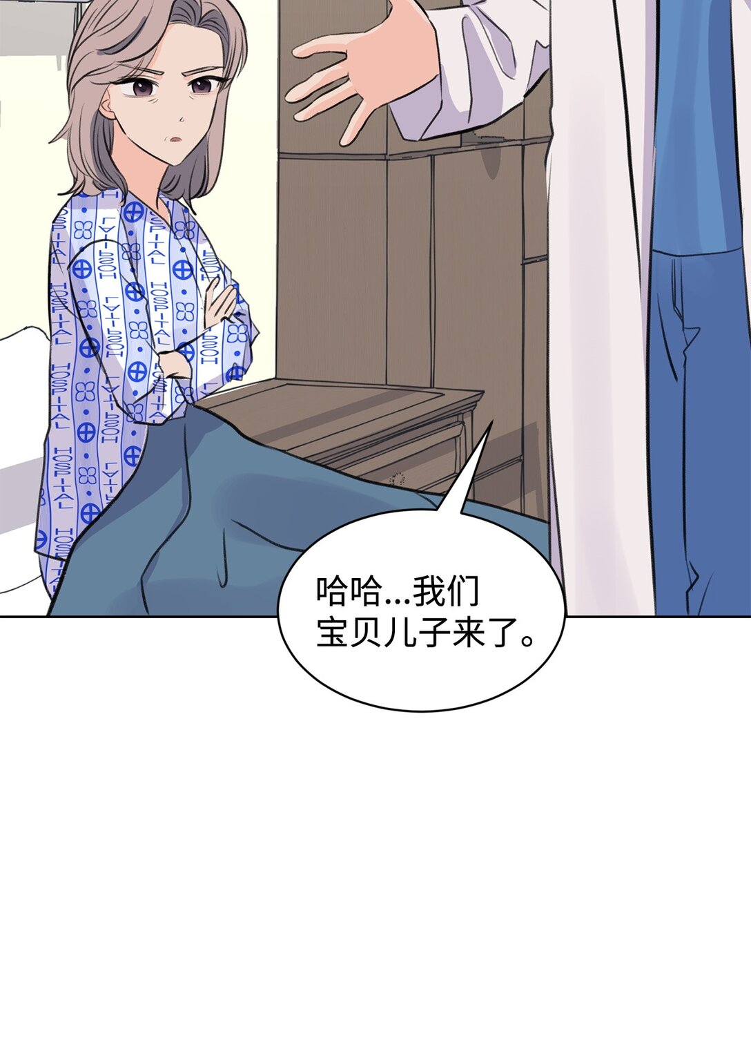 做我的鏟屎官吧! - 46 母子重逢(1/2) - 5