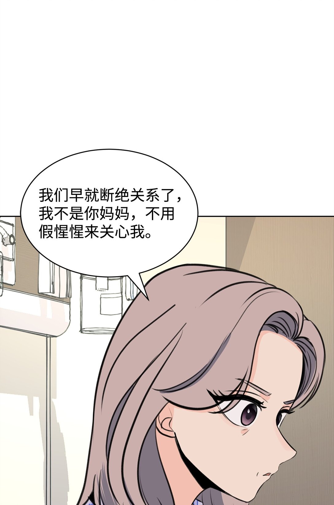 做我的鏟屎官吧! - 46 母子重逢(1/2) - 6