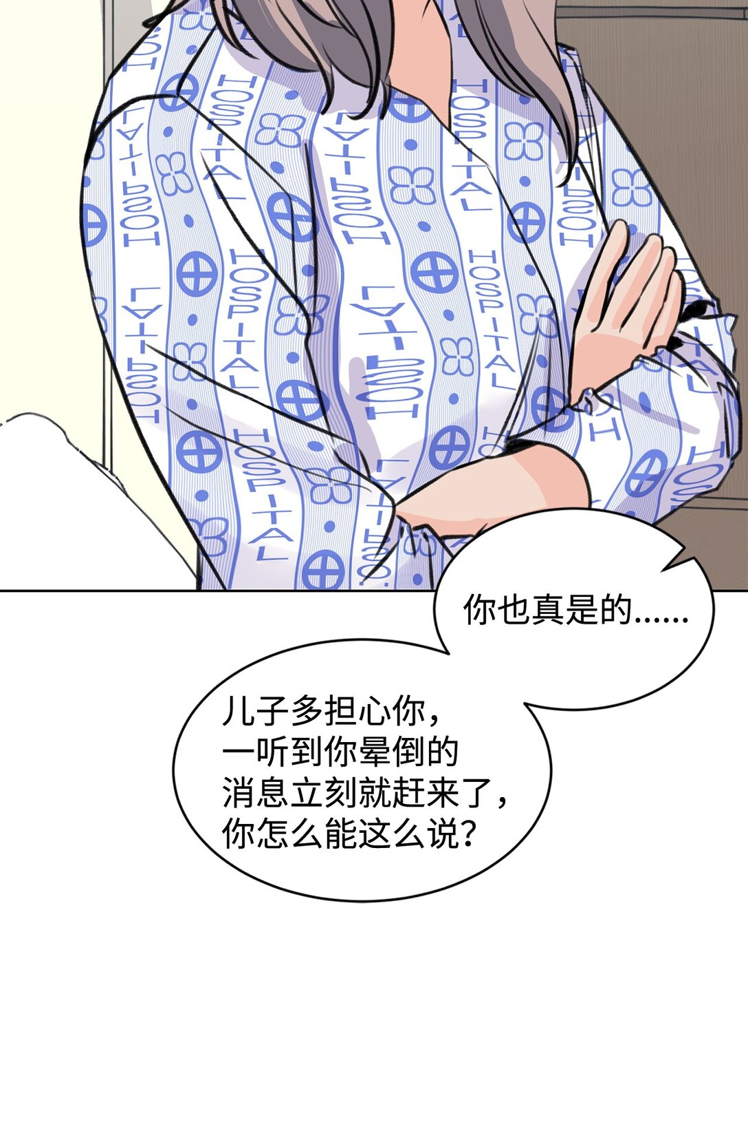做我的鏟屎官吧! - 46 母子重逢(1/2) - 7
