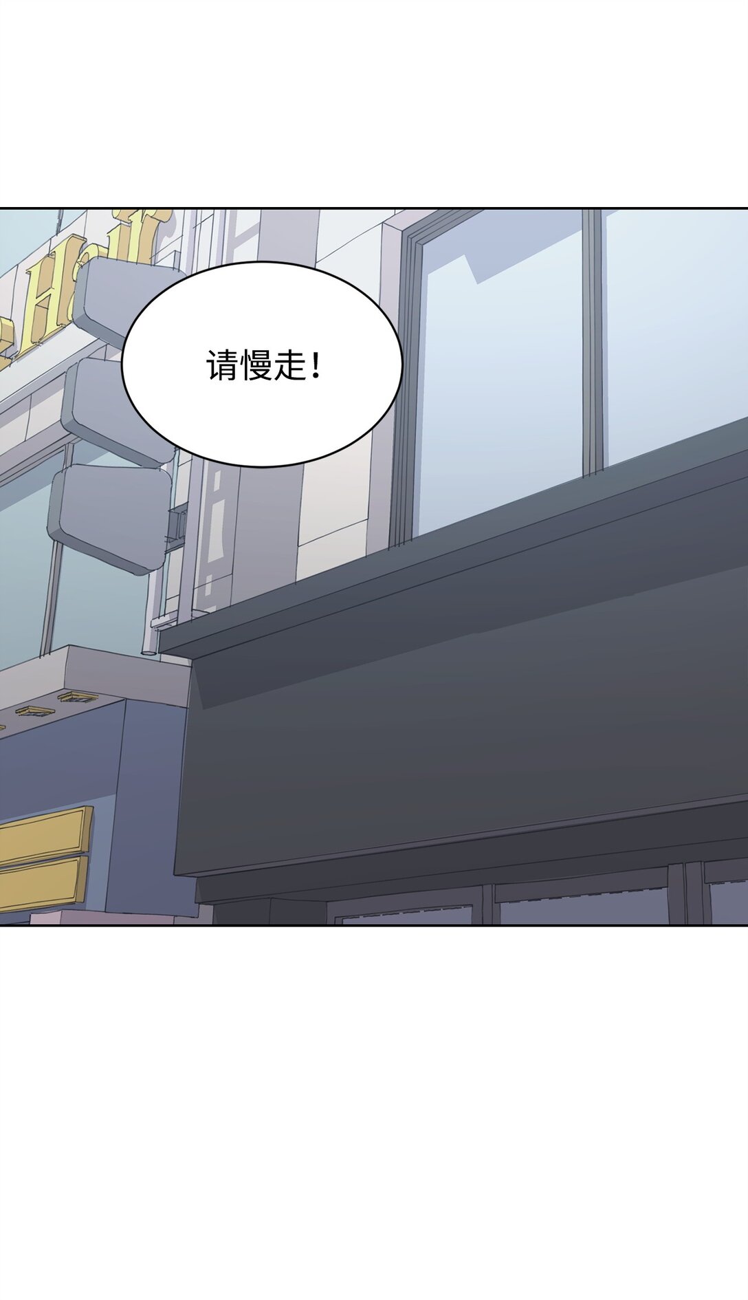 做我的鏟屎官吧! - 48 莎拉有危險(1/2) - 3