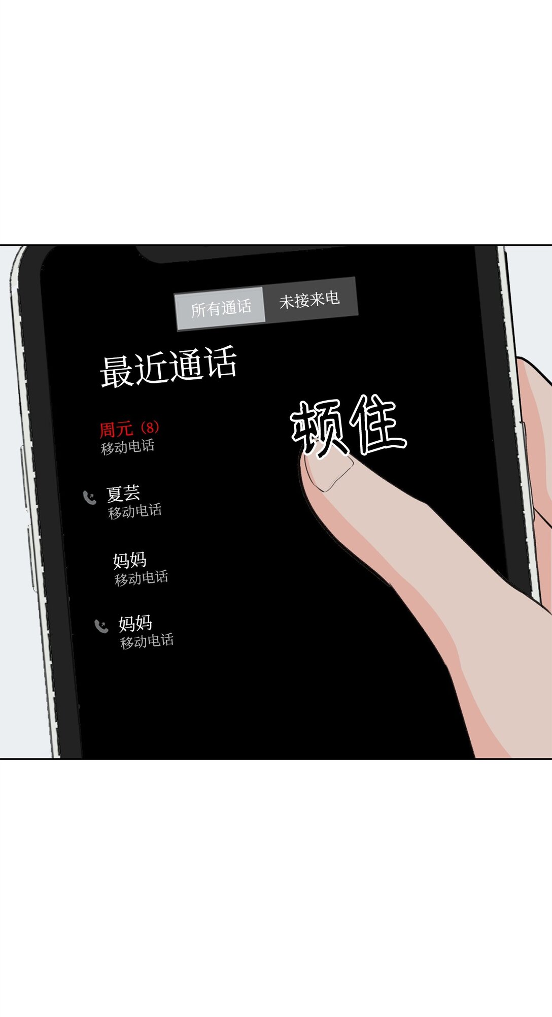 做我的鏟屎官吧! - 48 莎拉有危險(1/2) - 7