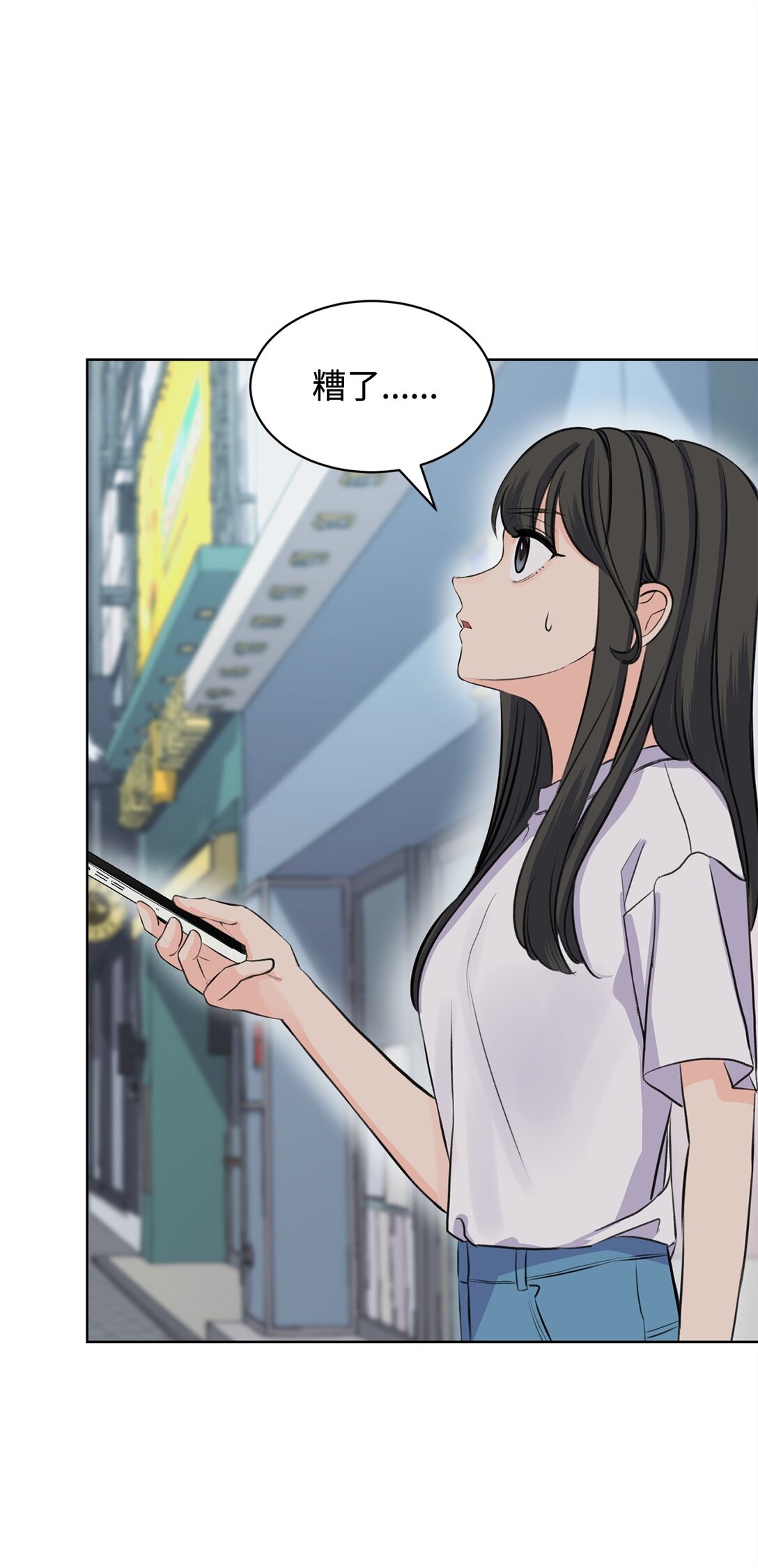 做我的鏟屎官吧! - 48 莎拉有危險(1/2) - 8