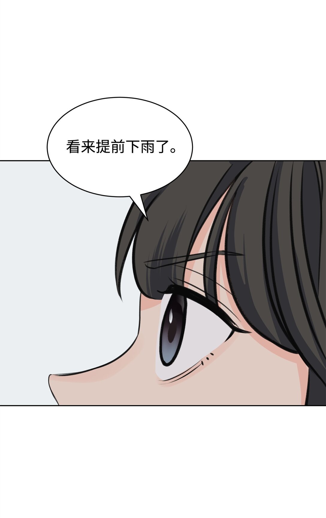做我的鏟屎官吧! - 48 莎拉有危險(1/2) - 1