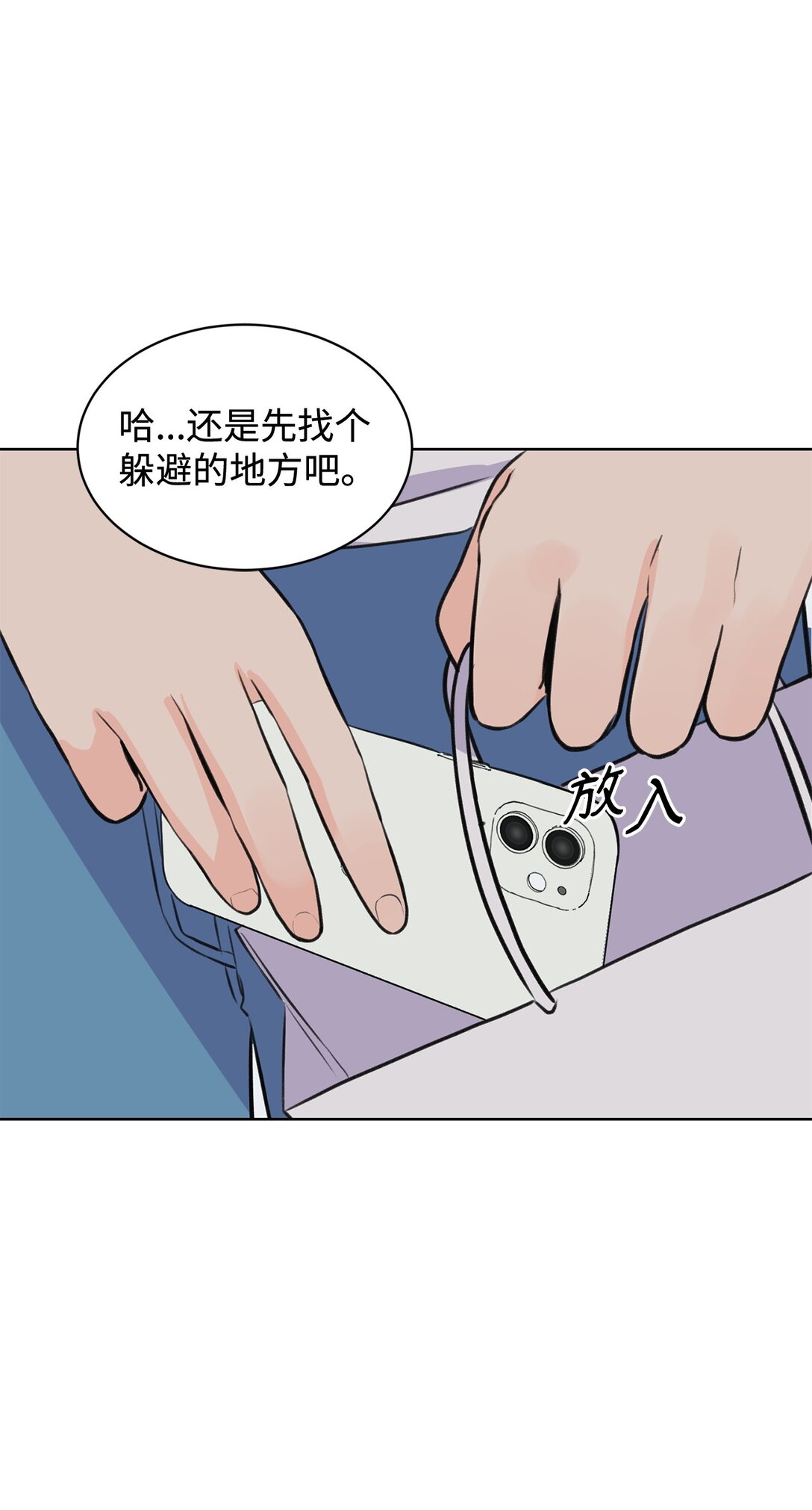 做我的鏟屎官吧! - 48 莎拉有危險(1/2) - 3