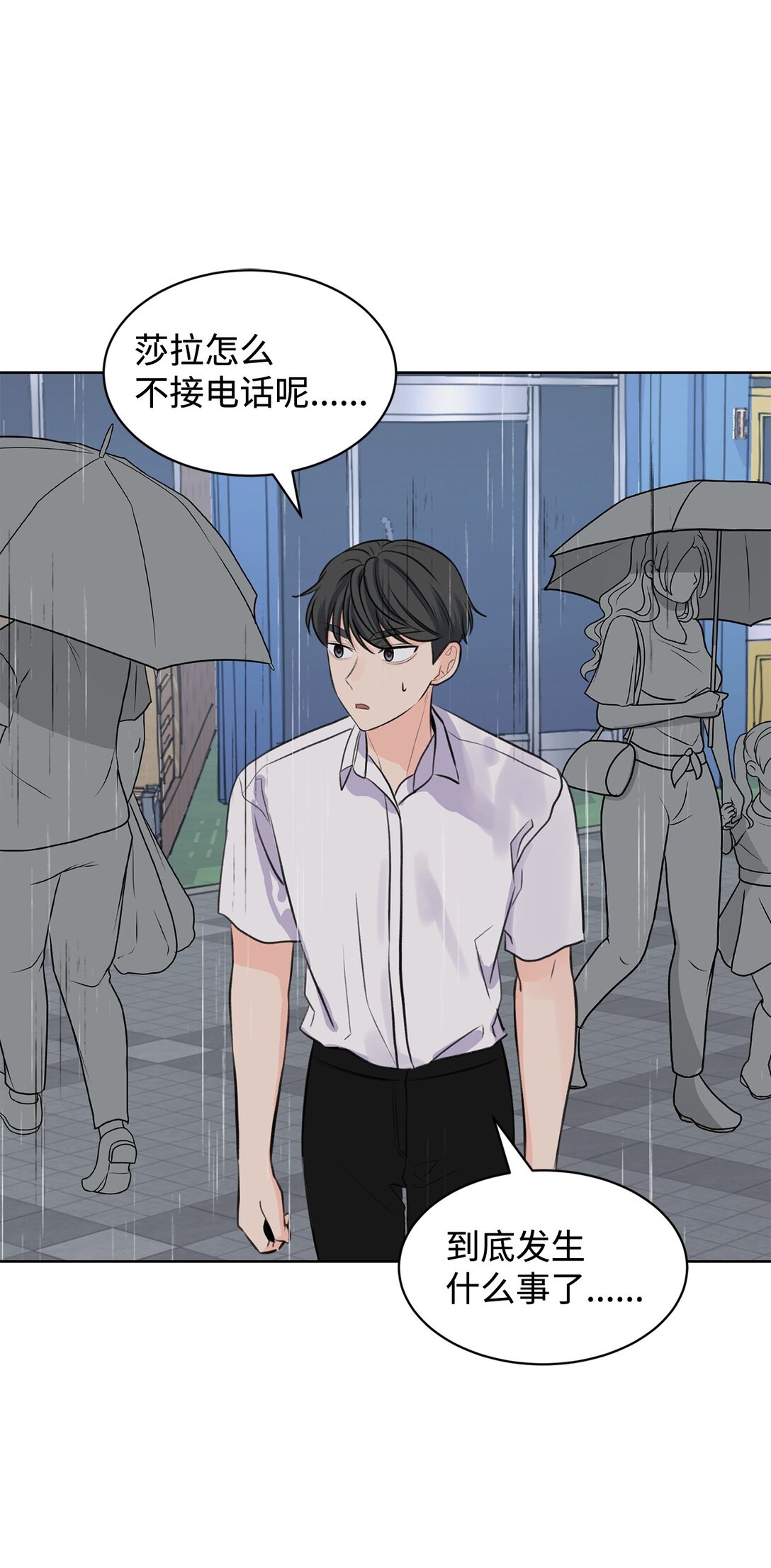 做我的鏟屎官吧! - 48 莎拉有危險(1/2) - 8