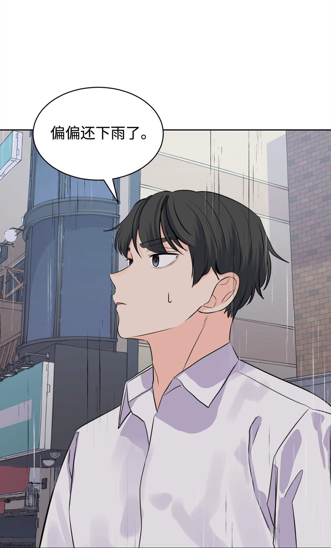 做我的鏟屎官吧! - 48 莎拉有危險(1/2) - 1