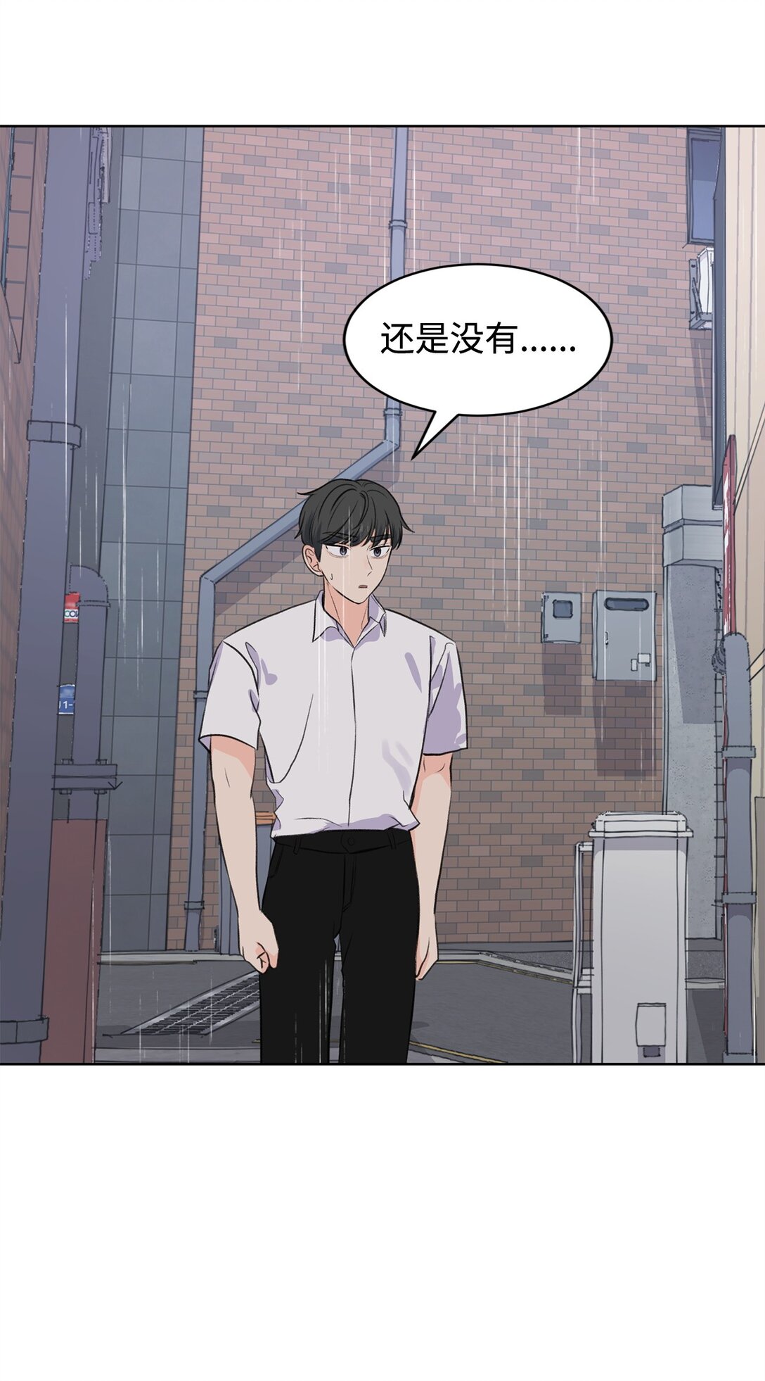 做我的鏟屎官吧! - 48 莎拉有危險(1/2) - 7