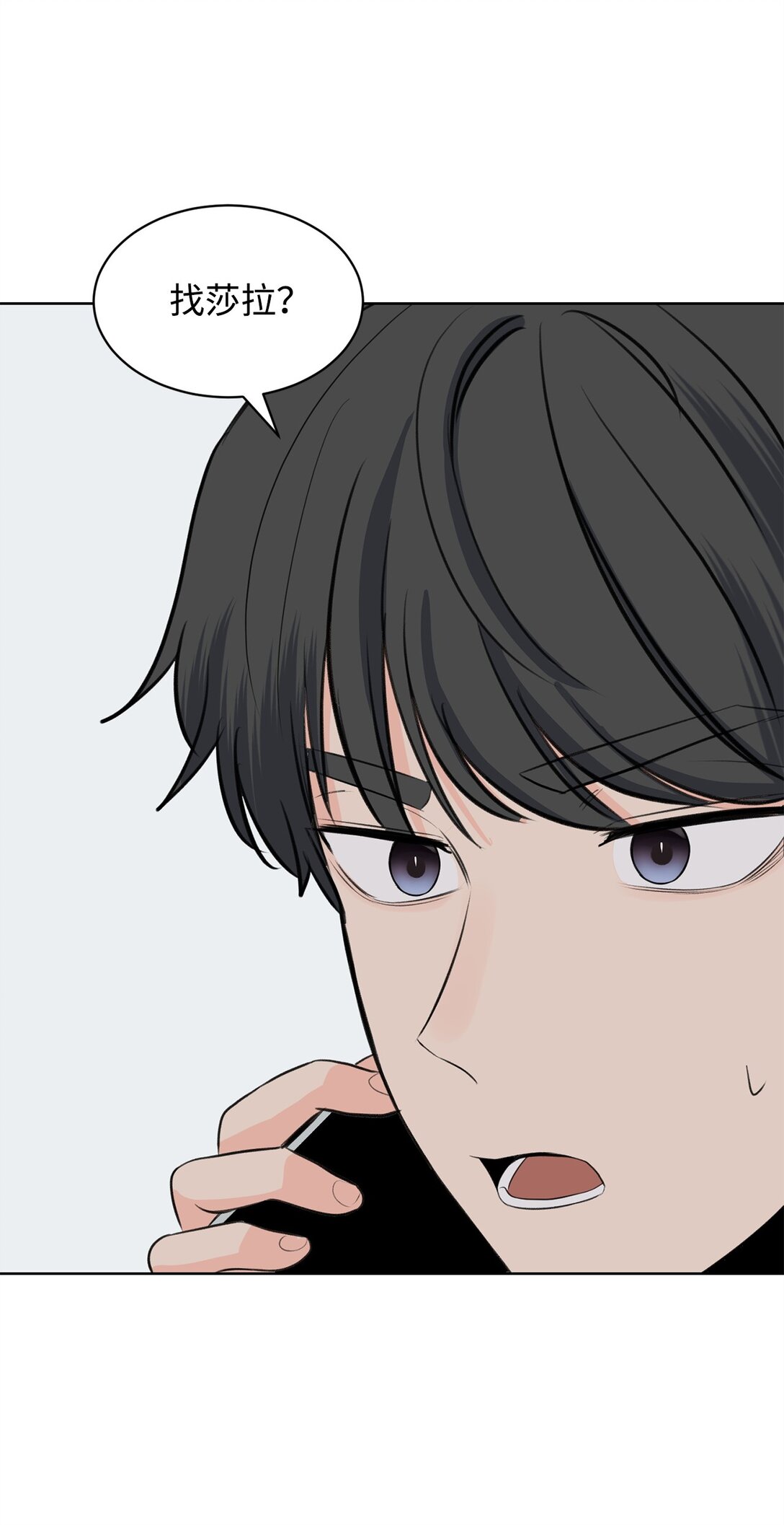 做我的鏟屎官吧! - 48 莎拉有危險(1/2) - 4