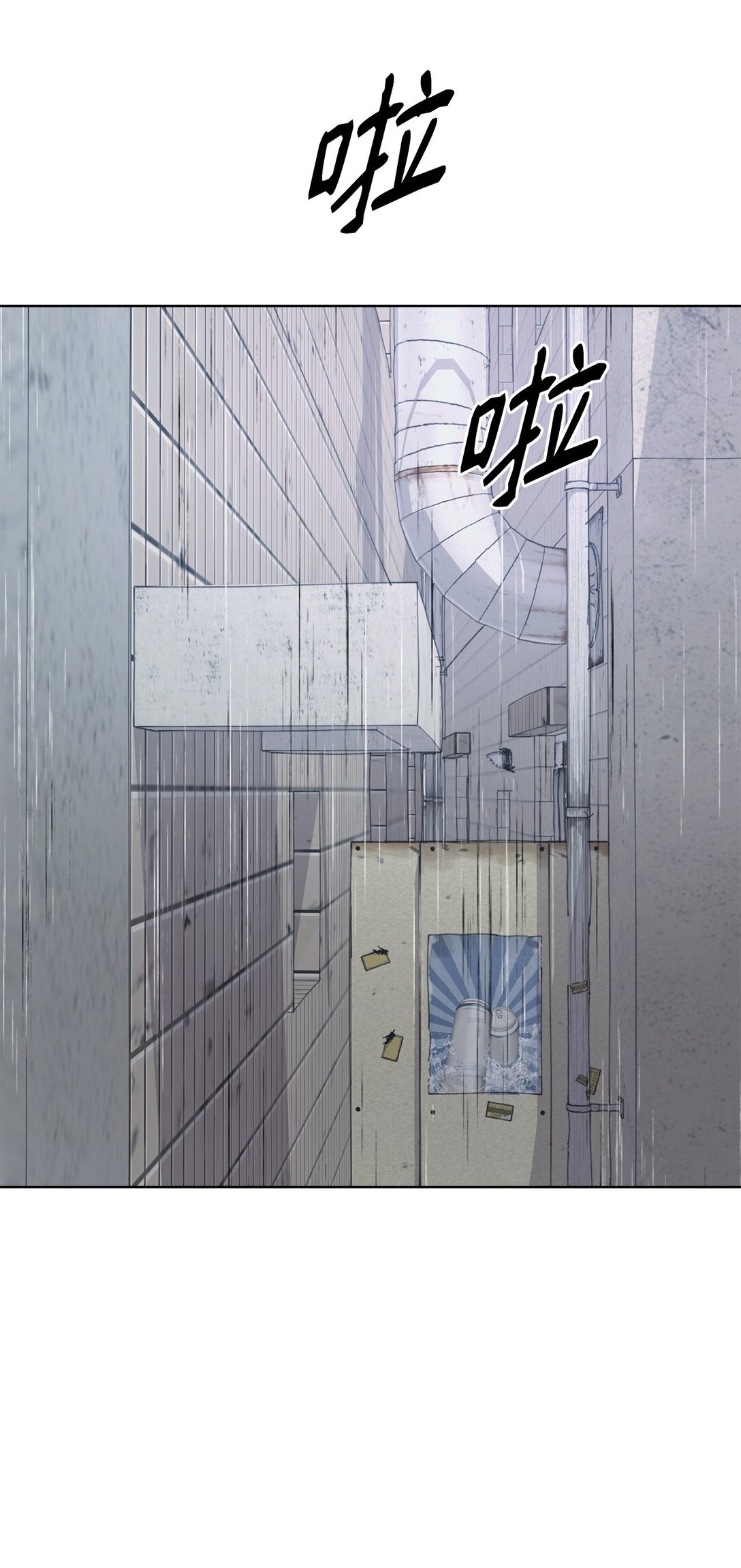 做我的鏟屎官吧! - 48 莎拉有危險(1/2) - 4