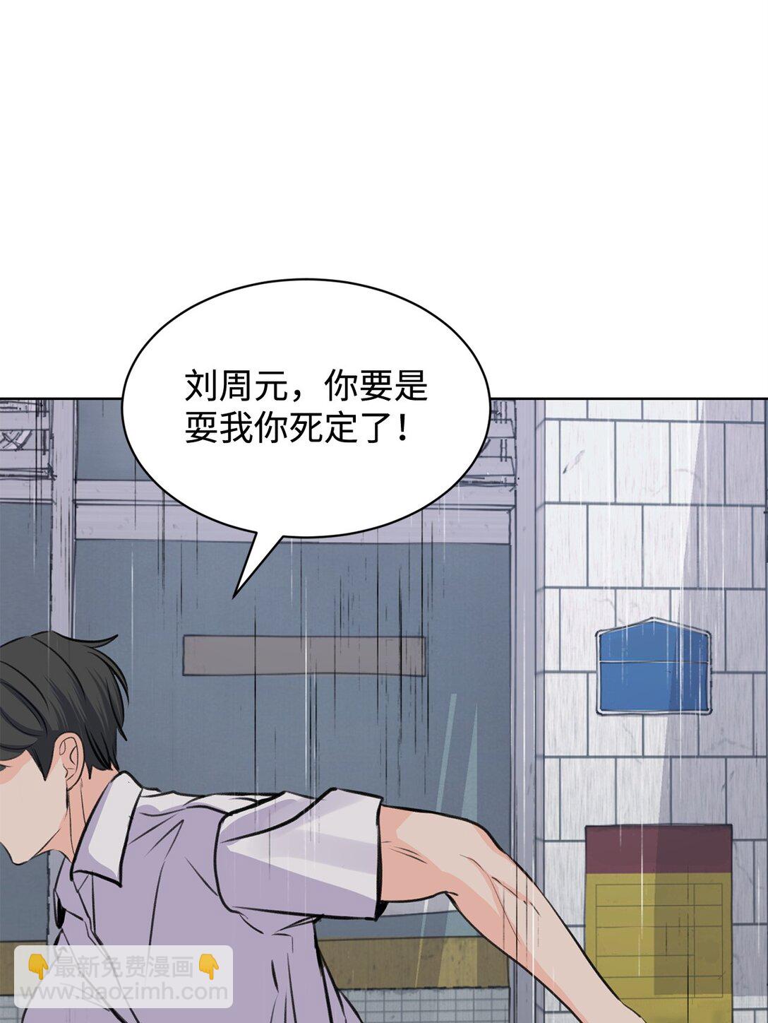 做我的鏟屎官吧! - 48 莎拉有危險(1/2) - 8