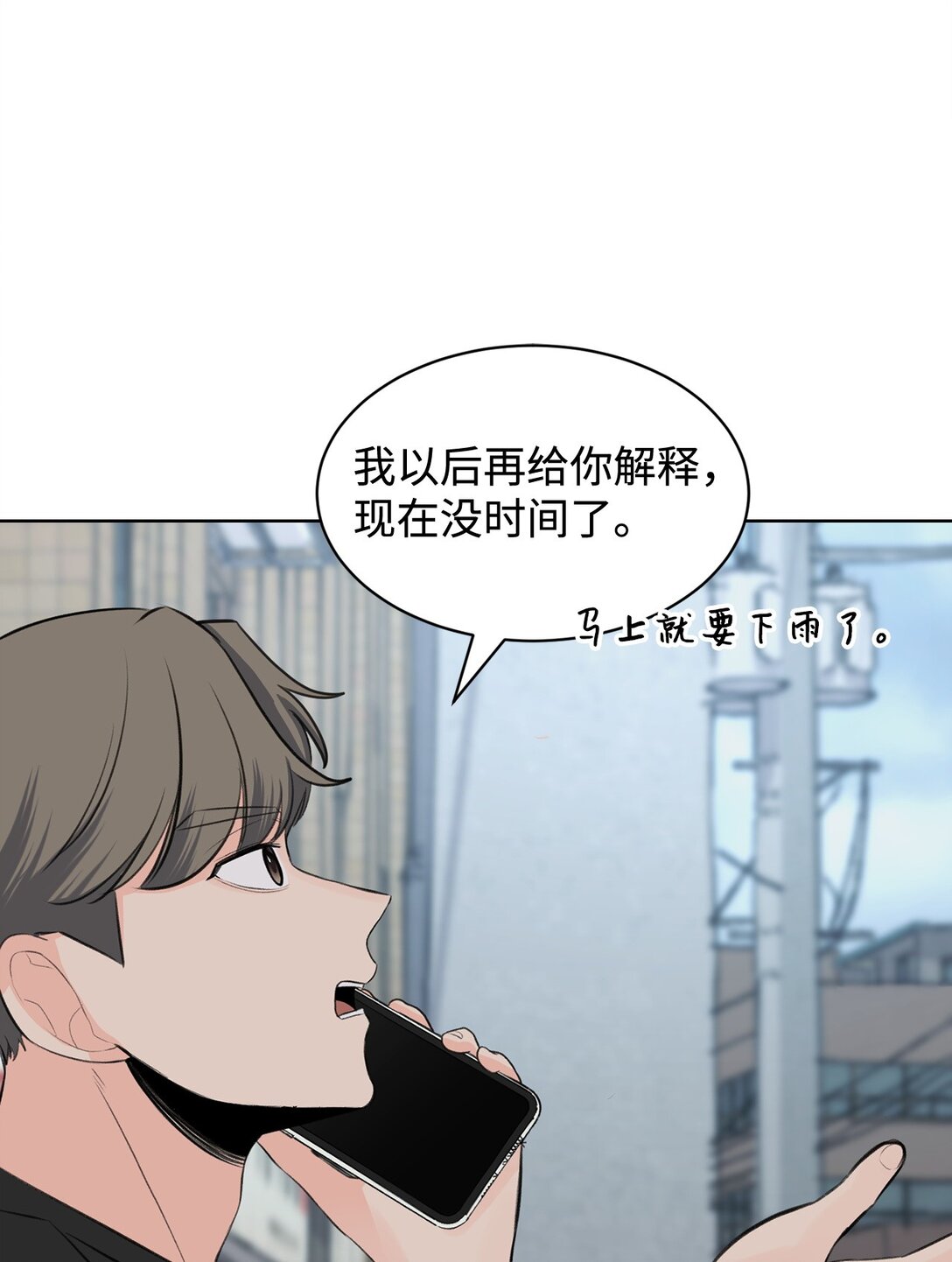 做我的鏟屎官吧! - 48 莎拉有危險(1/2) - 8