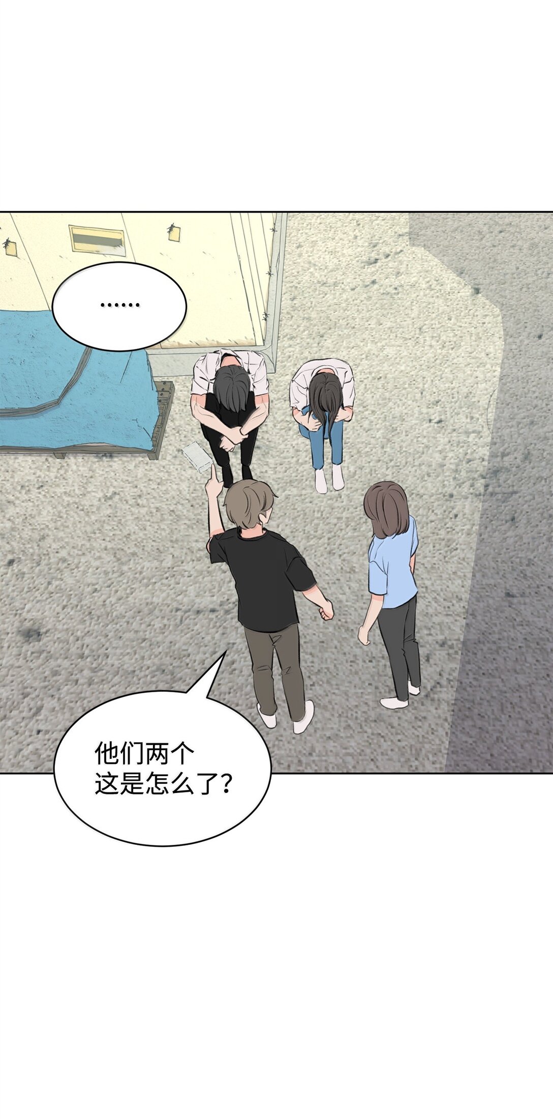 做我的鏟屎官吧! - 50 我們交往吧(1/2) - 2