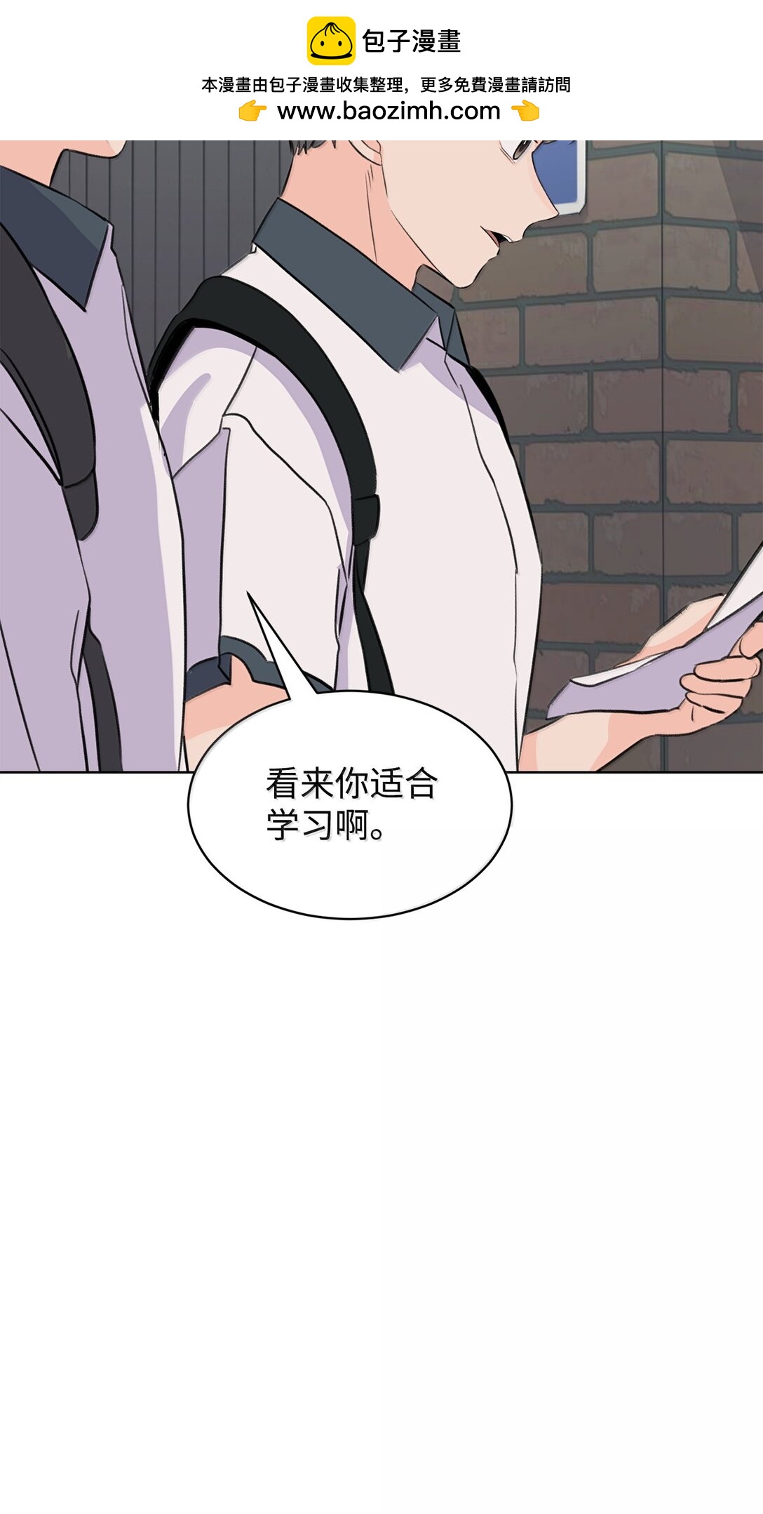 做我的鏟屎官吧! - 52 全班第一(1/2) - 2