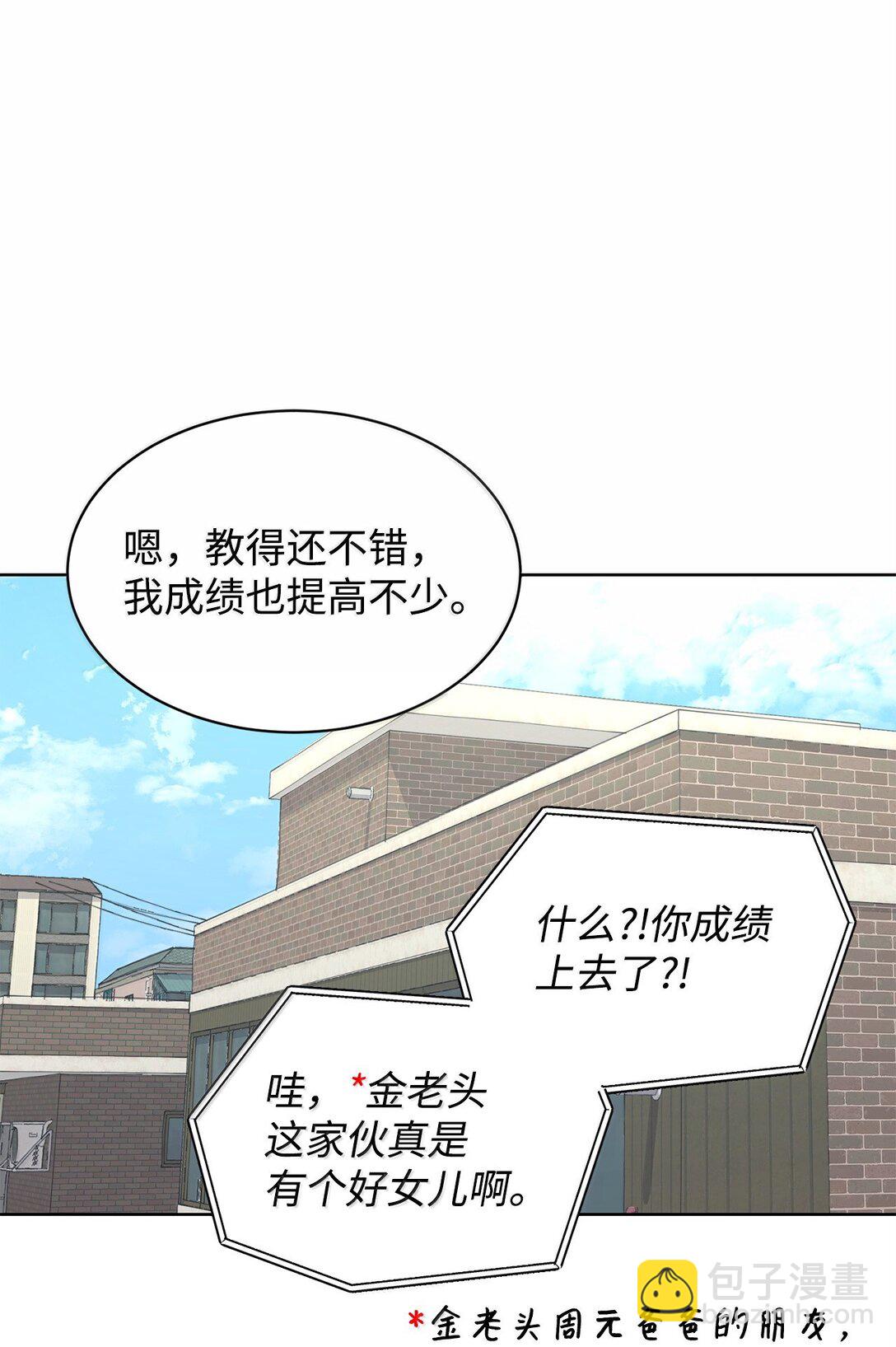 做我的鏟屎官吧! - 52 全班第一(1/2) - 4