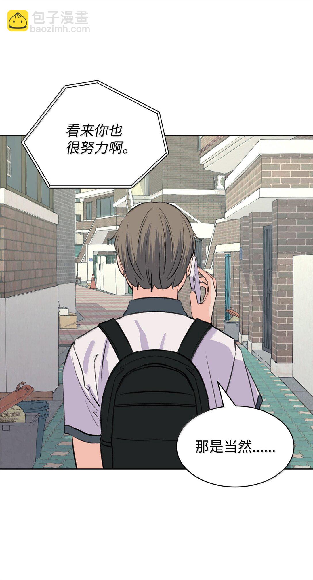 做我的鏟屎官吧! - 52 全班第一(1/2) - 6