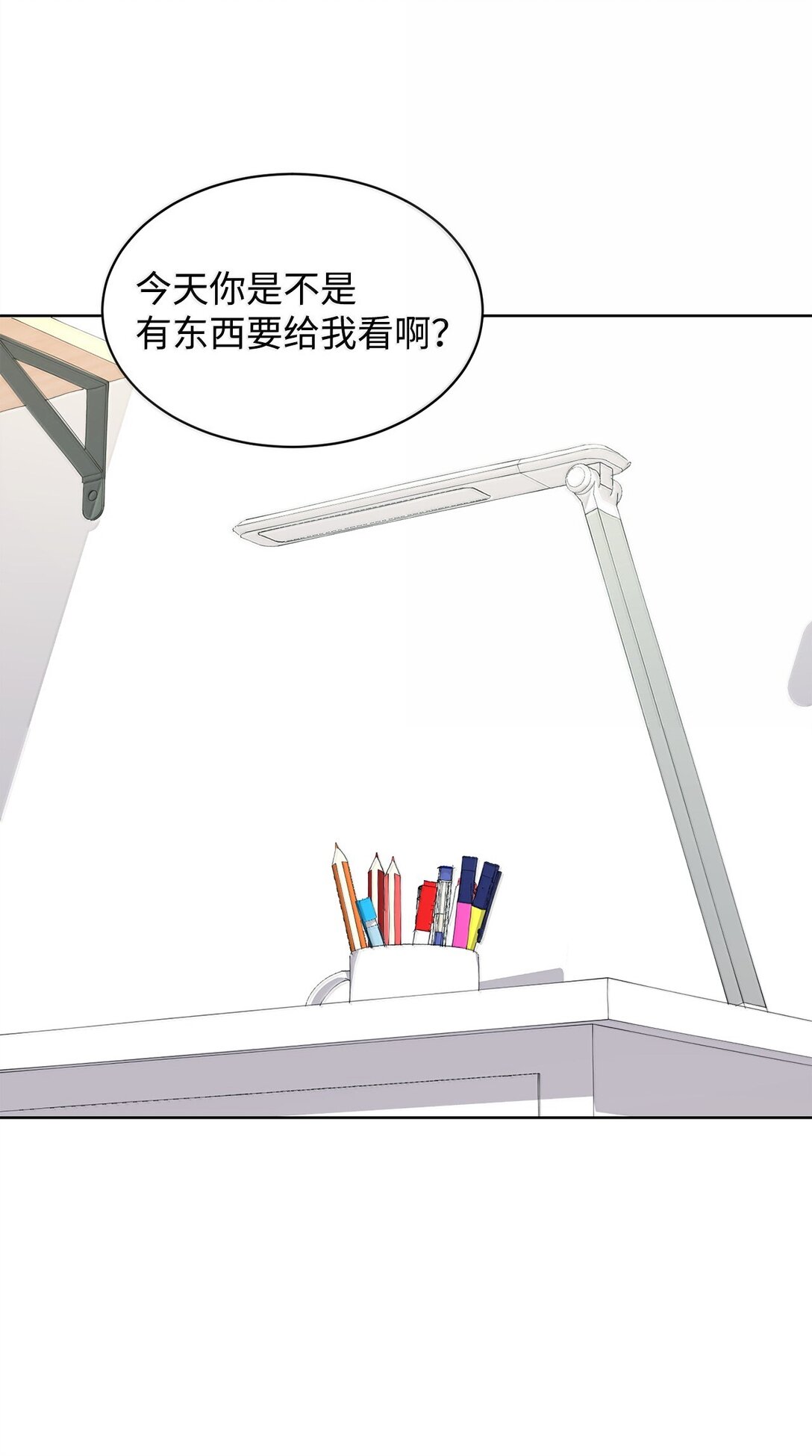 做我的鏟屎官吧! - 52 全班第一(1/2) - 7
