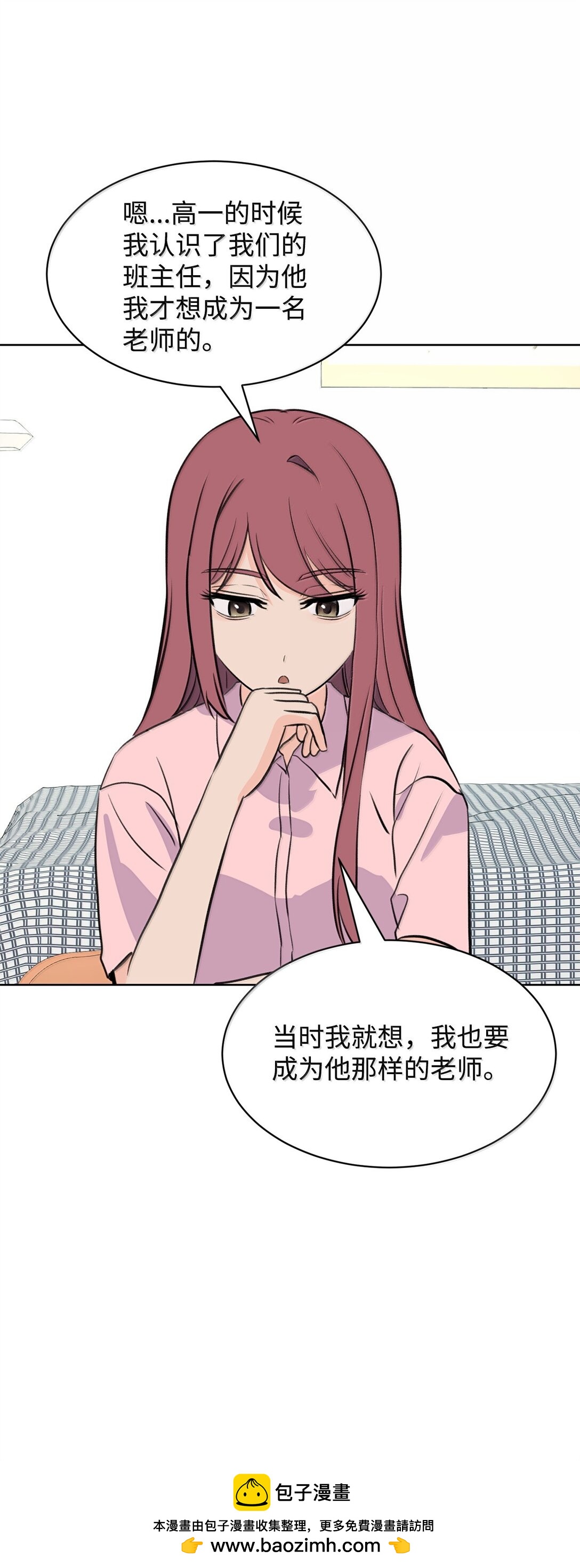 做我的鏟屎官吧! - 52 全班第一(1/2) - 2