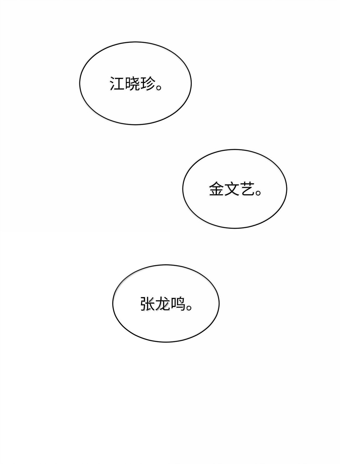 做我的鏟屎官吧! - 52 全班第一(1/2) - 7