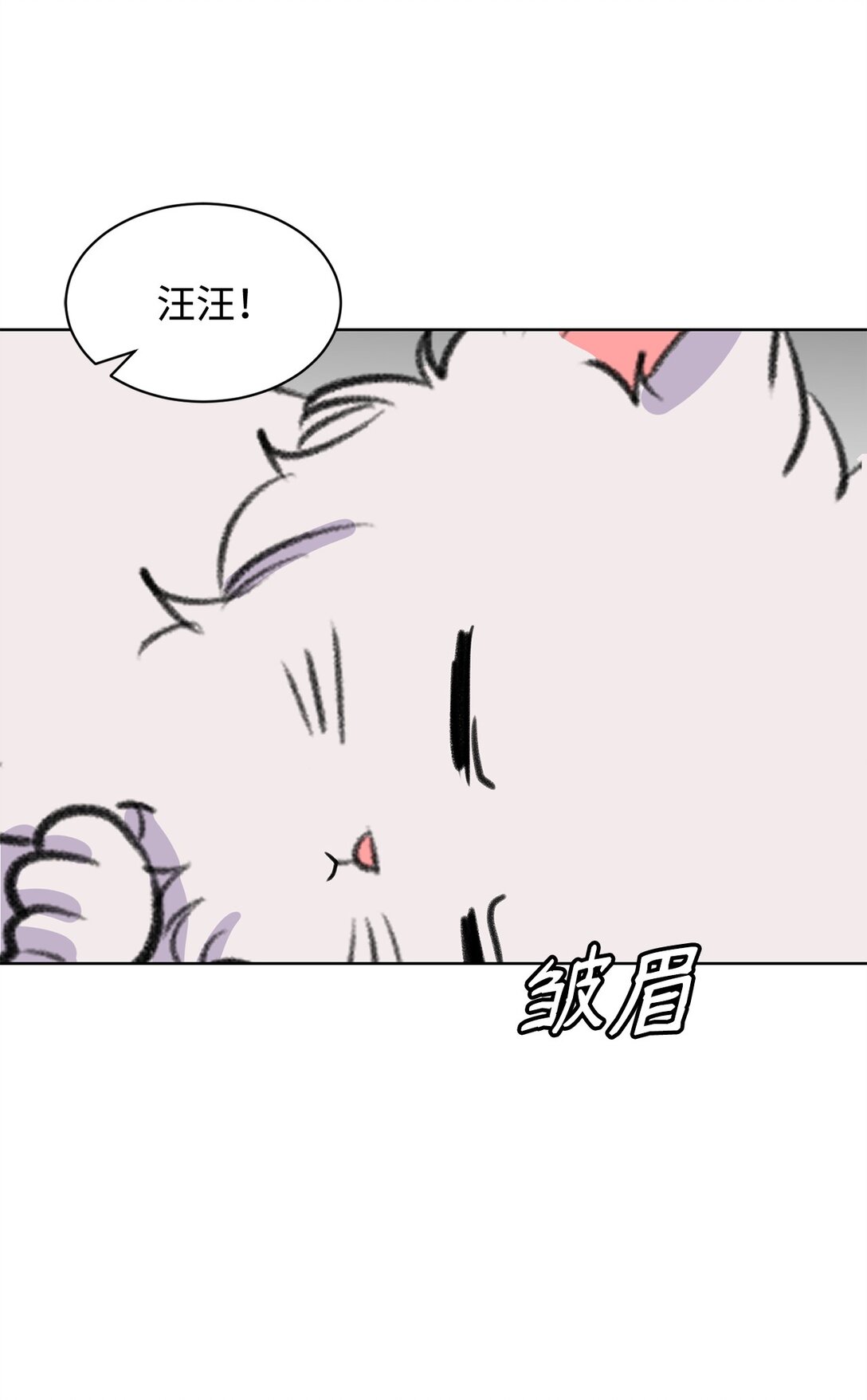 做我的鏟屎官吧! - 54 雲芝的一天(1/2) - 2