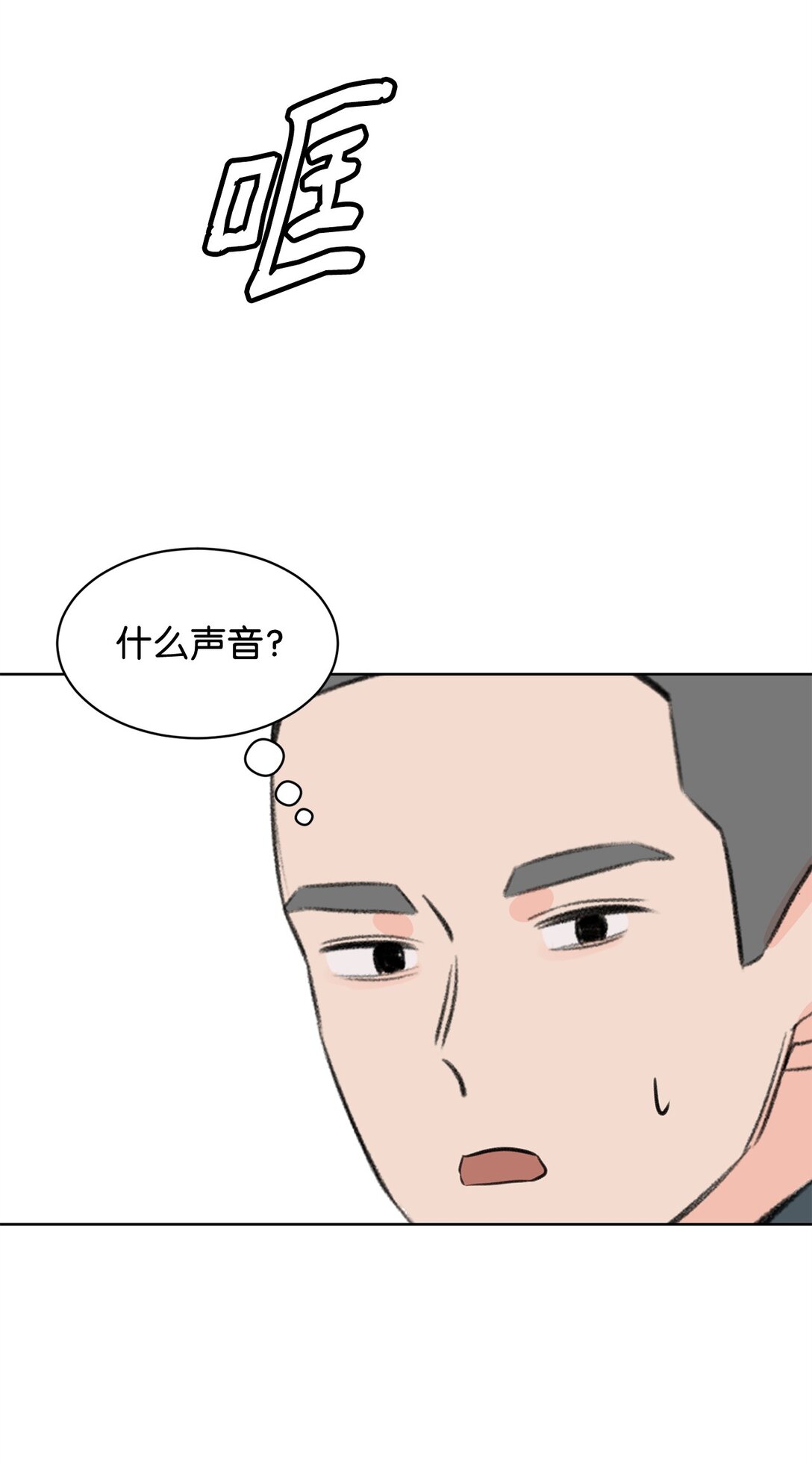 做我的鏟屎官吧! - 56 改邪歸正(1/2) - 2