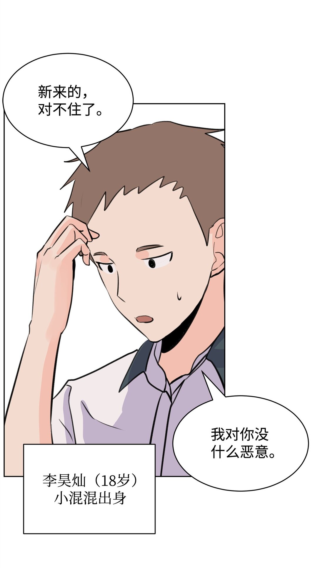 做我的鏟屎官吧! - 56 改邪歸正(1/2) - 4