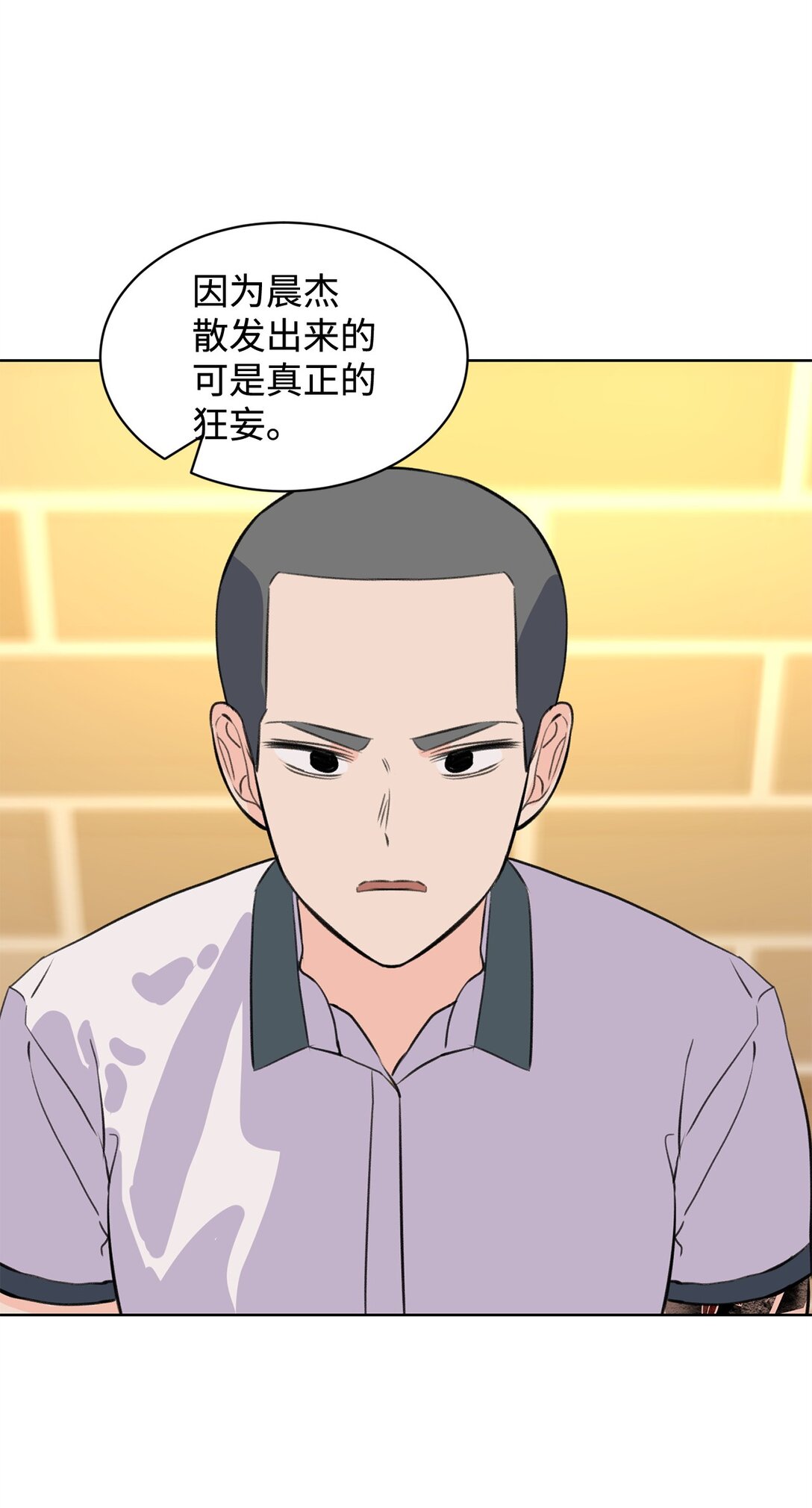 做我的鏟屎官吧! - 56 改邪歸正(1/2) - 1
