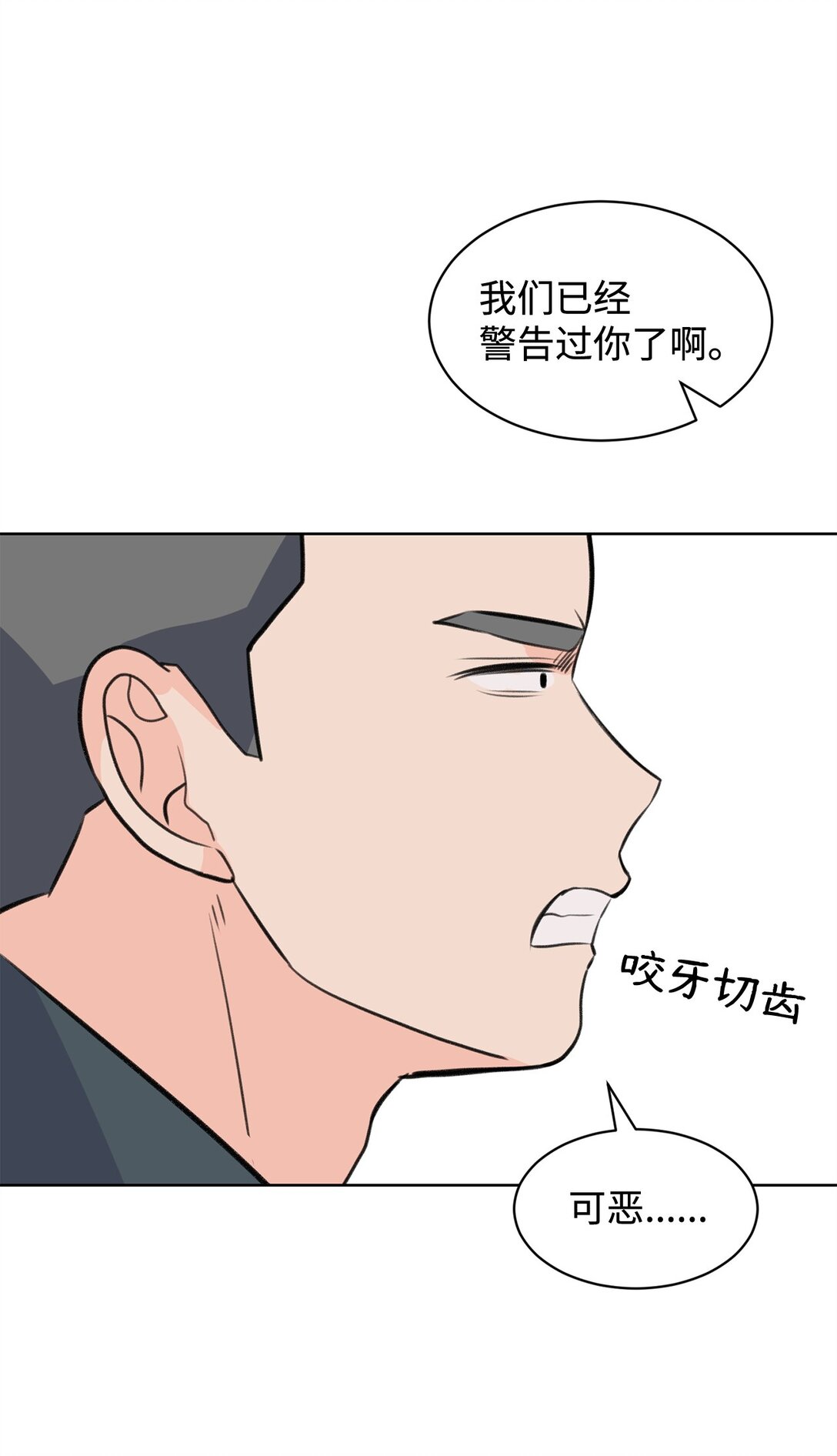 做我的鏟屎官吧! - 56 改邪歸正(1/2) - 2