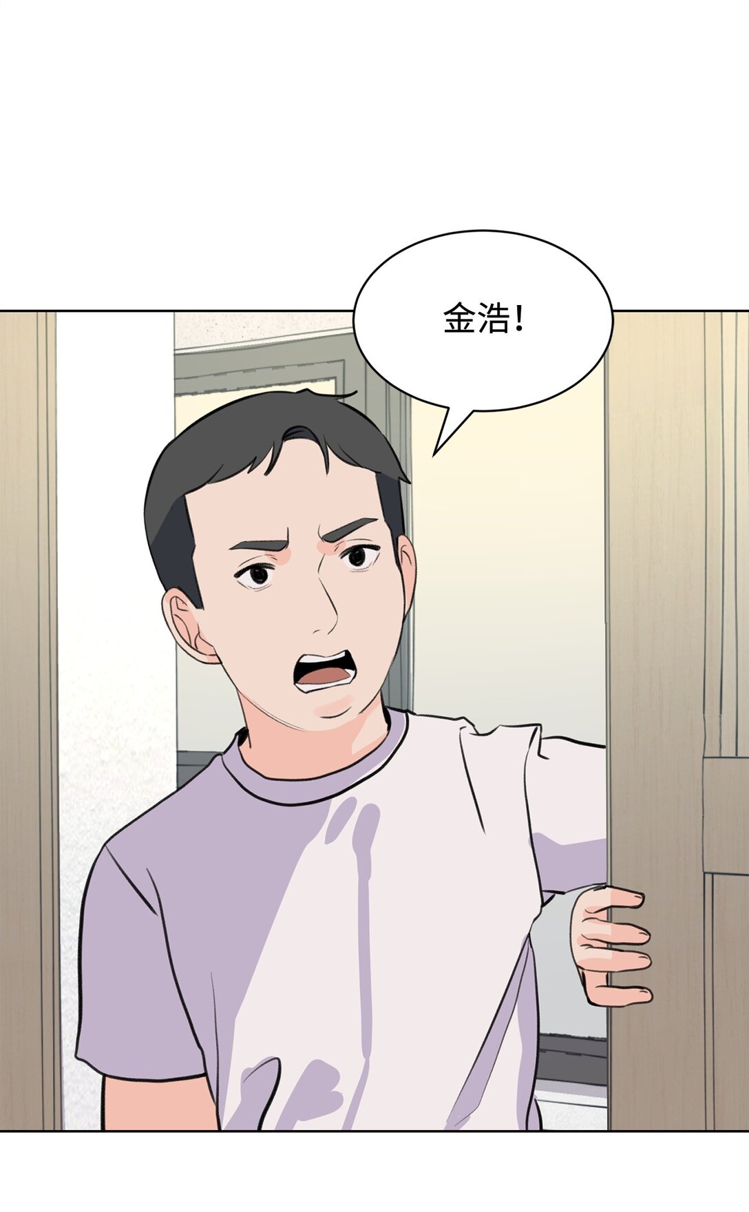 做我的鏟屎官吧! - 56 改邪歸正(1/2) - 5