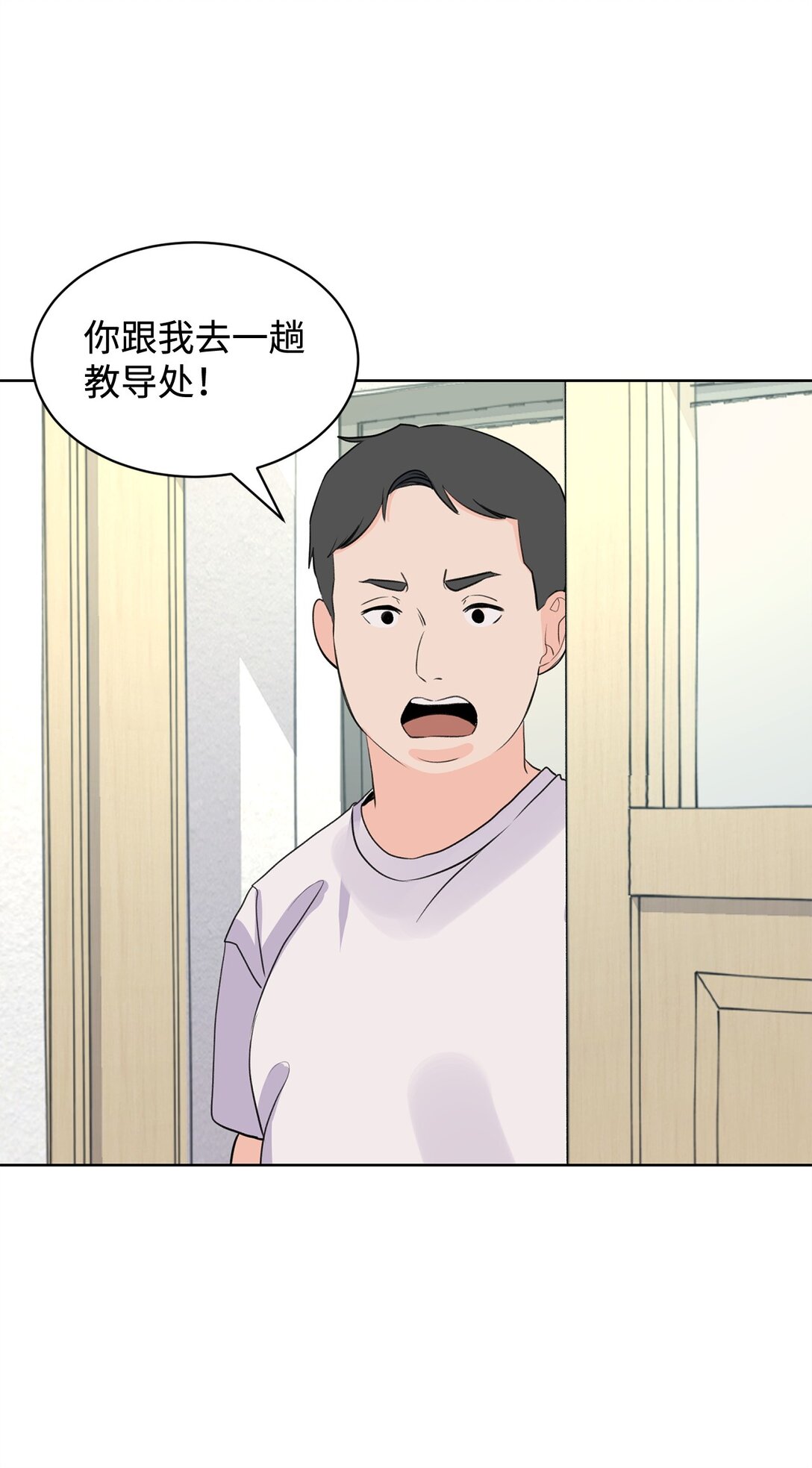 做我的鏟屎官吧! - 56 改邪歸正(1/2) - 7
