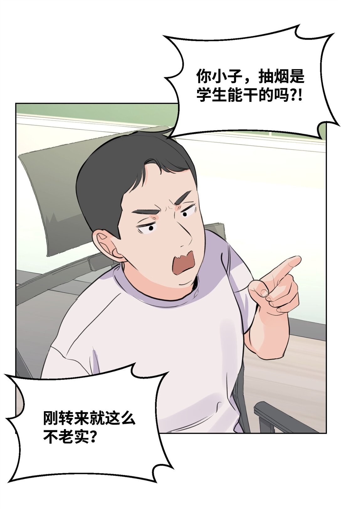 做我的鏟屎官吧! - 56 改邪歸正(1/2) - 4