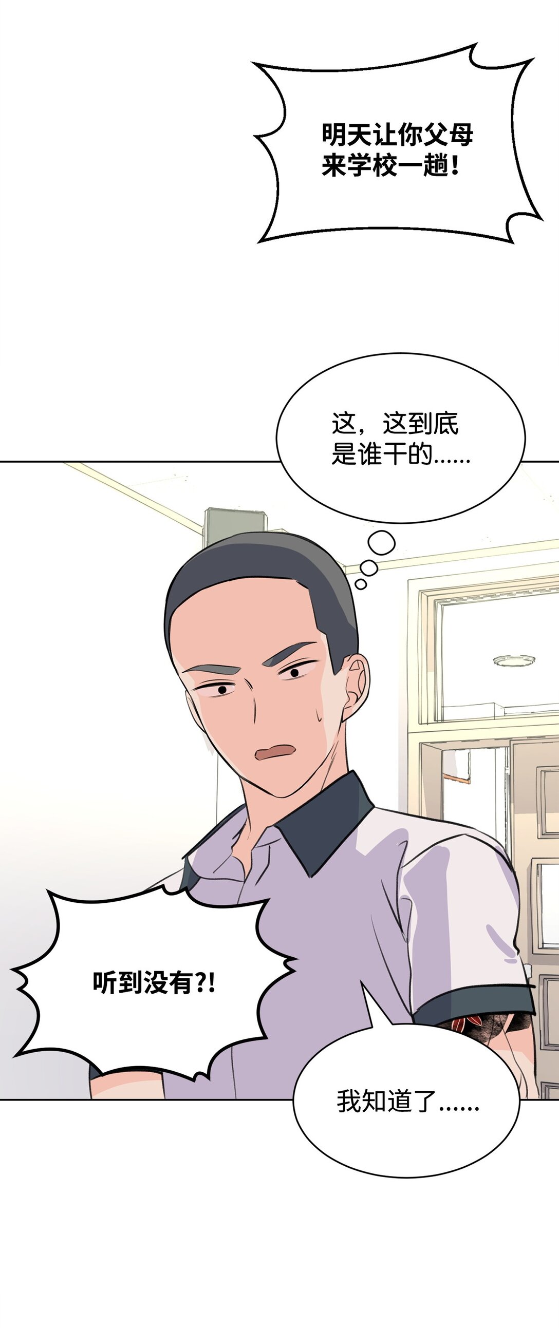 做我的鏟屎官吧! - 56 改邪歸正(1/2) - 5