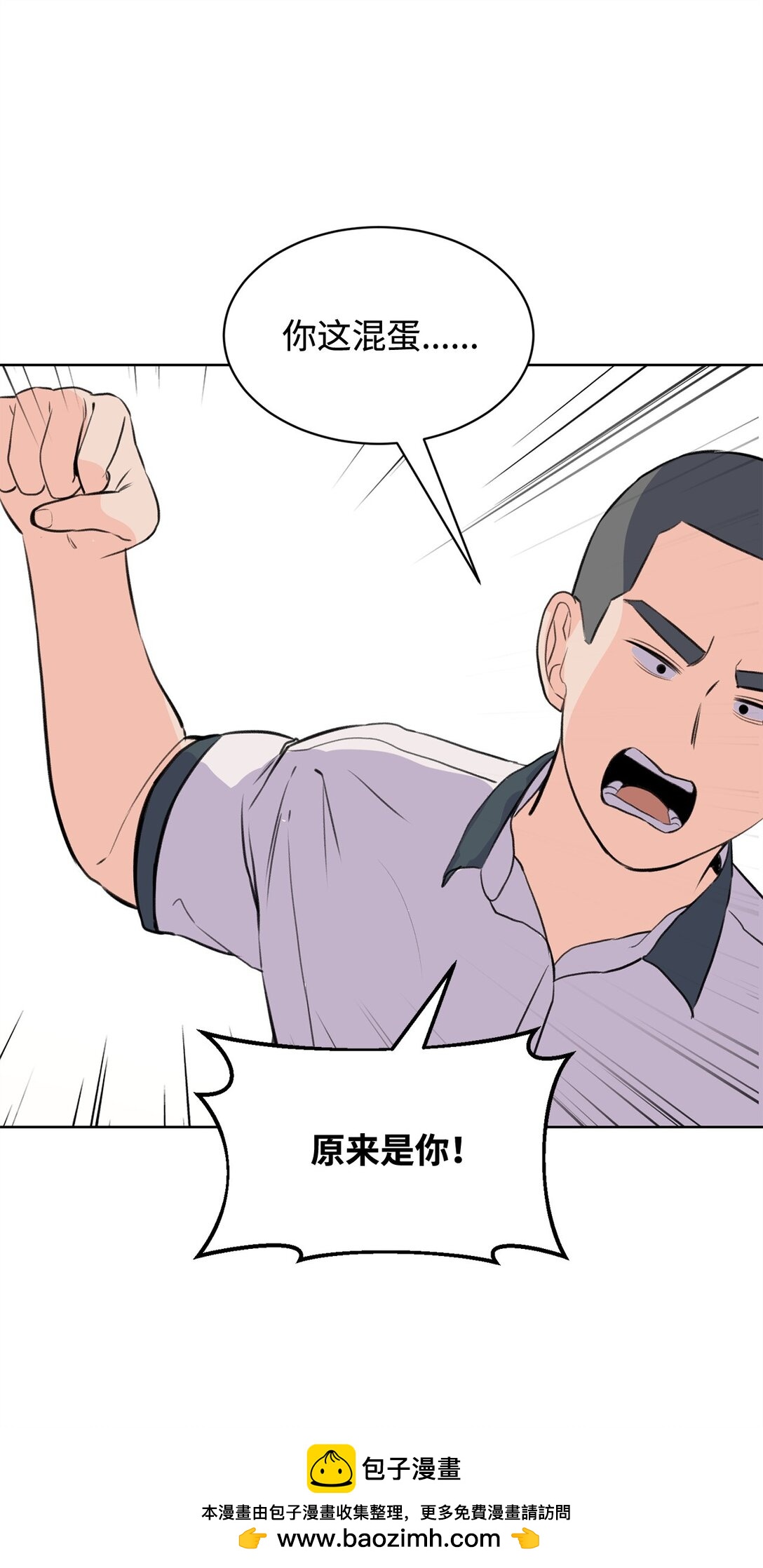 做我的鏟屎官吧! - 56 改邪歸正(1/2) - 2