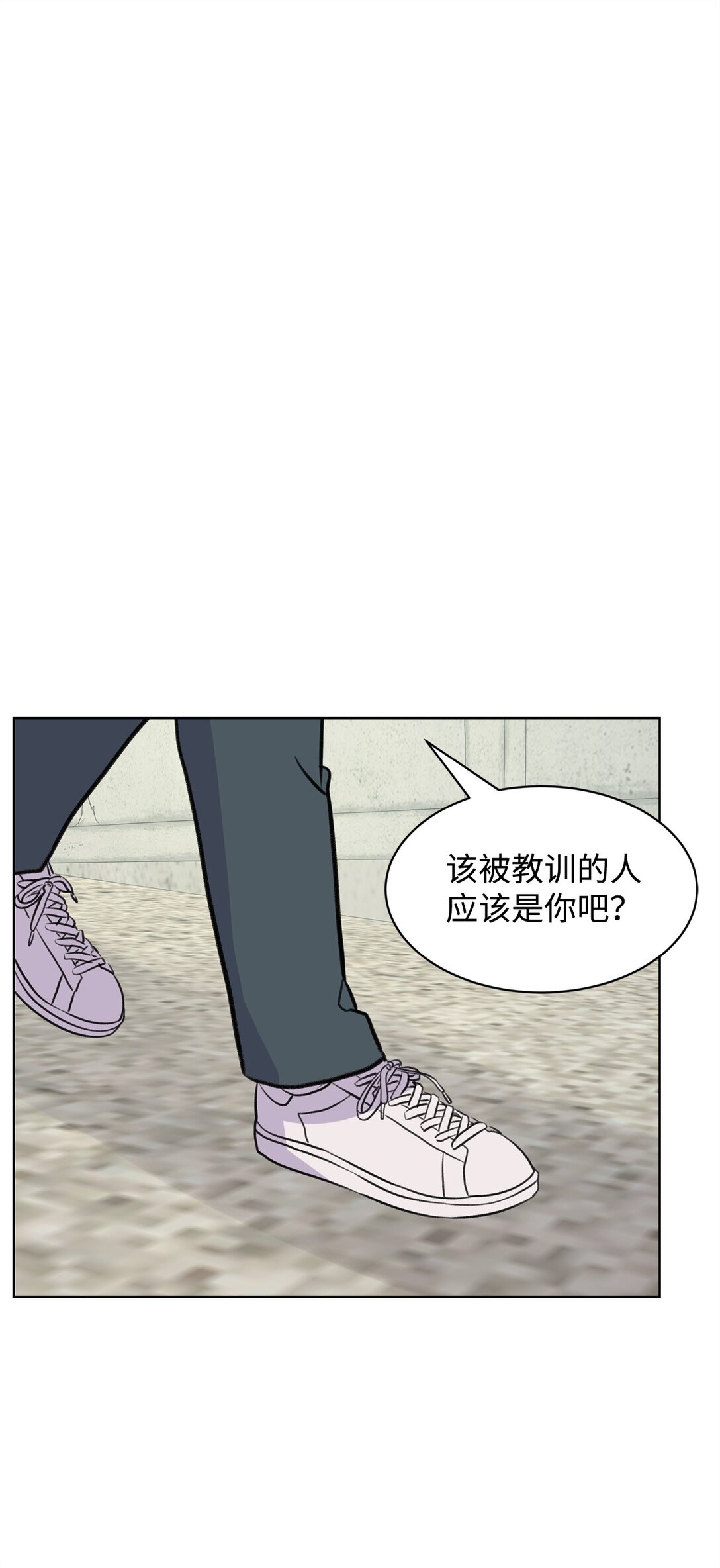 做我的鏟屎官吧! - 58 罪有應得(1/2) - 1
