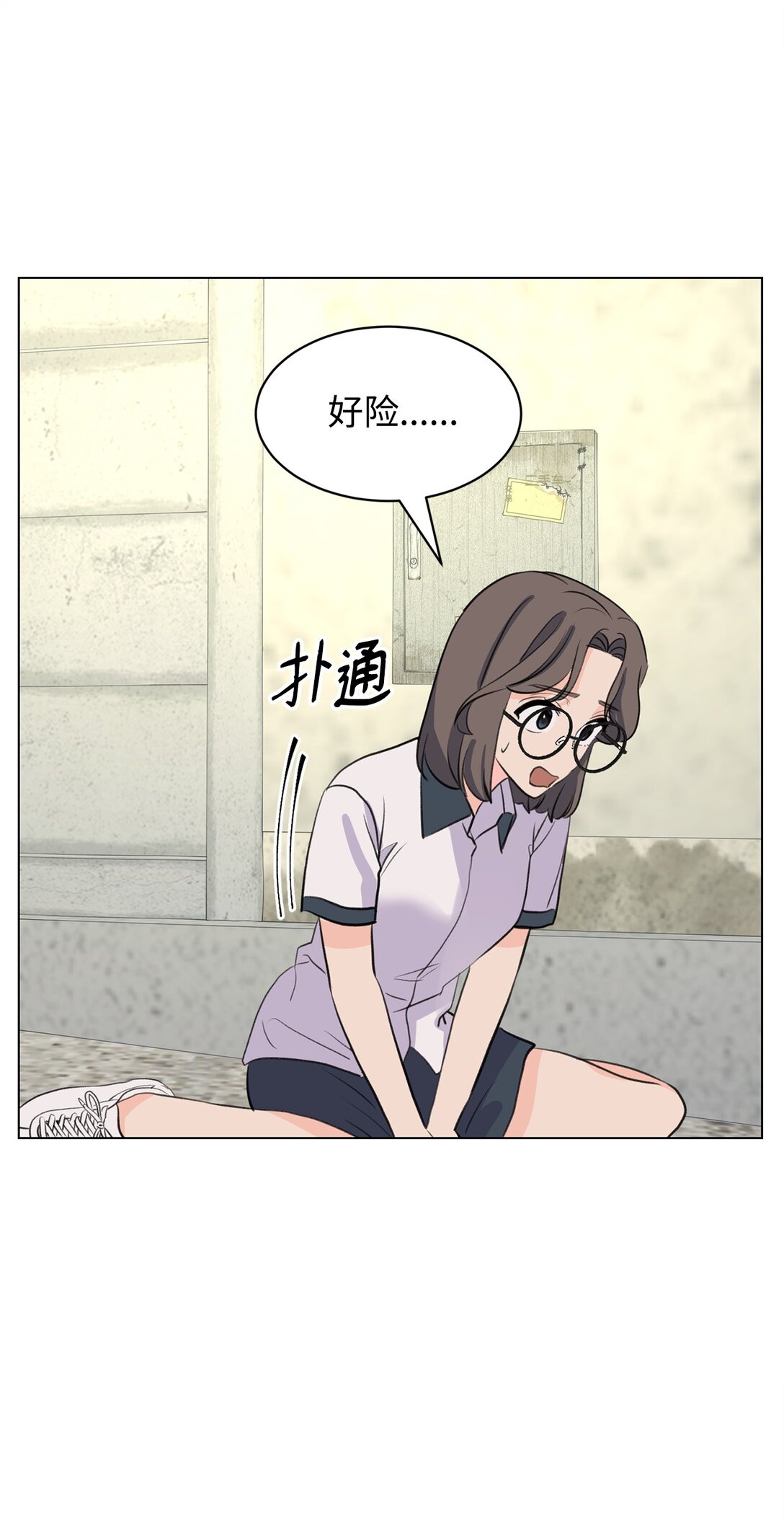 做我的鏟屎官吧! - 58 罪有應得(1/2) - 6