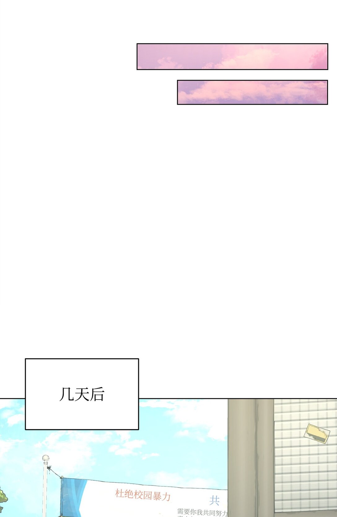 做我的鏟屎官吧! - 58 罪有應得(1/2) - 6