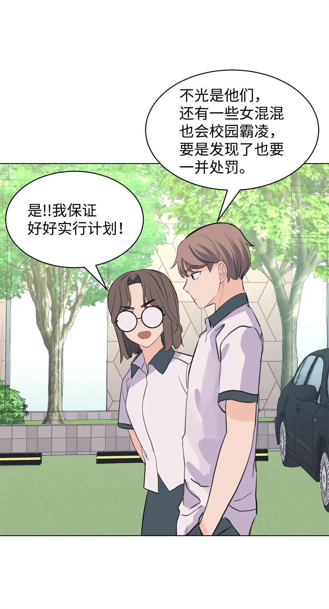 做我的鏟屎官吧! - 58 罪有應得(1/2) - 1