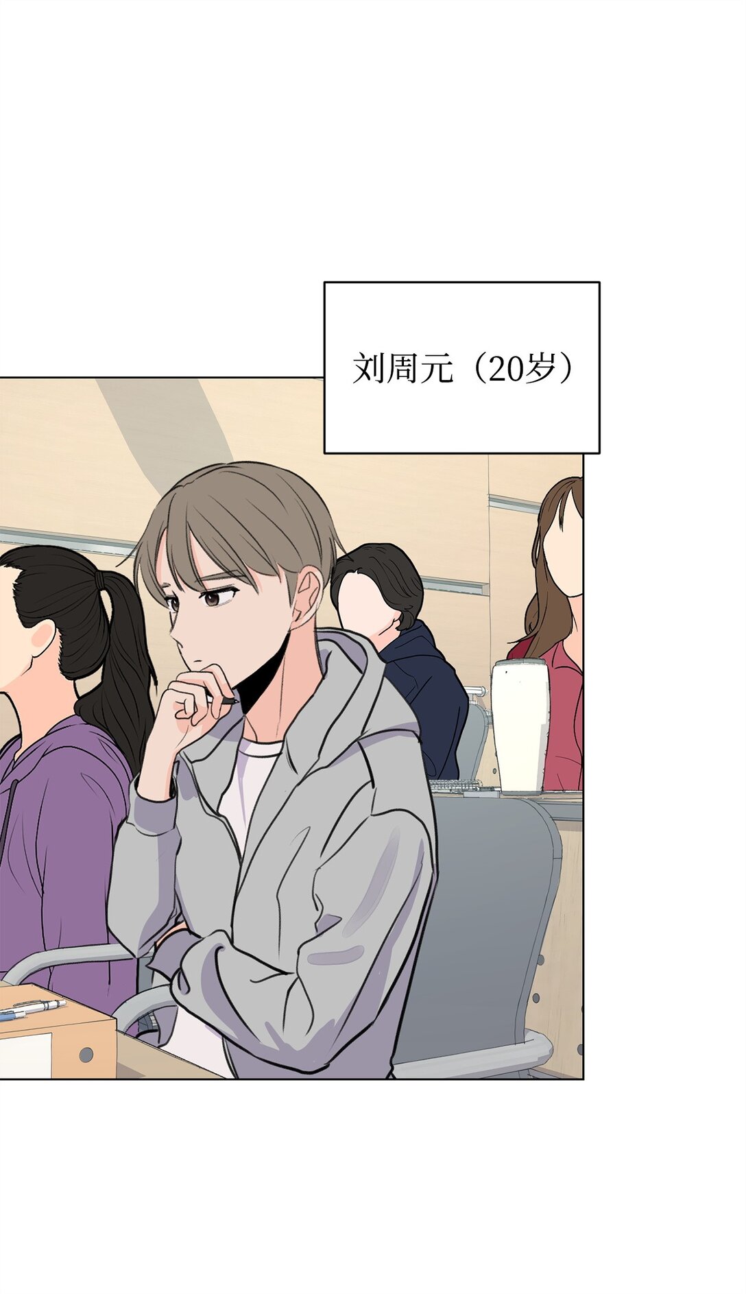 做我的鏟屎官吧! - 60 一輩子的約定(1/2) - 1