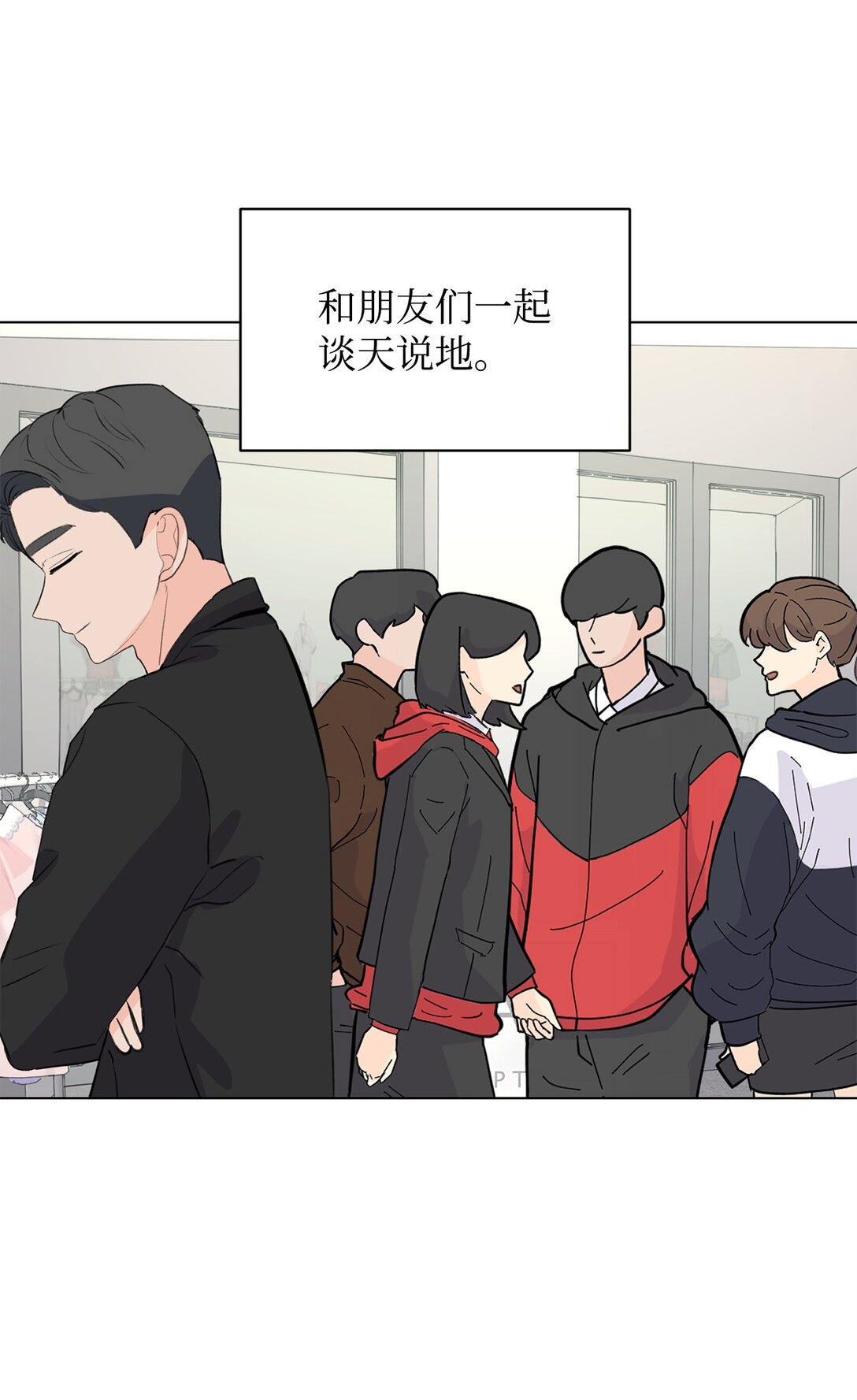 做我的鏟屎官吧! - 60 一輩子的約定(1/2) - 1