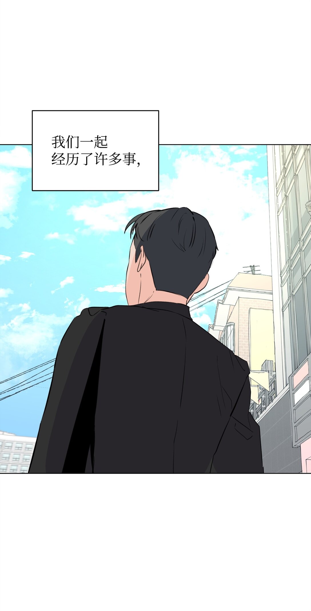 做我的鏟屎官吧! - 60 一輩子的約定(1/2) - 2