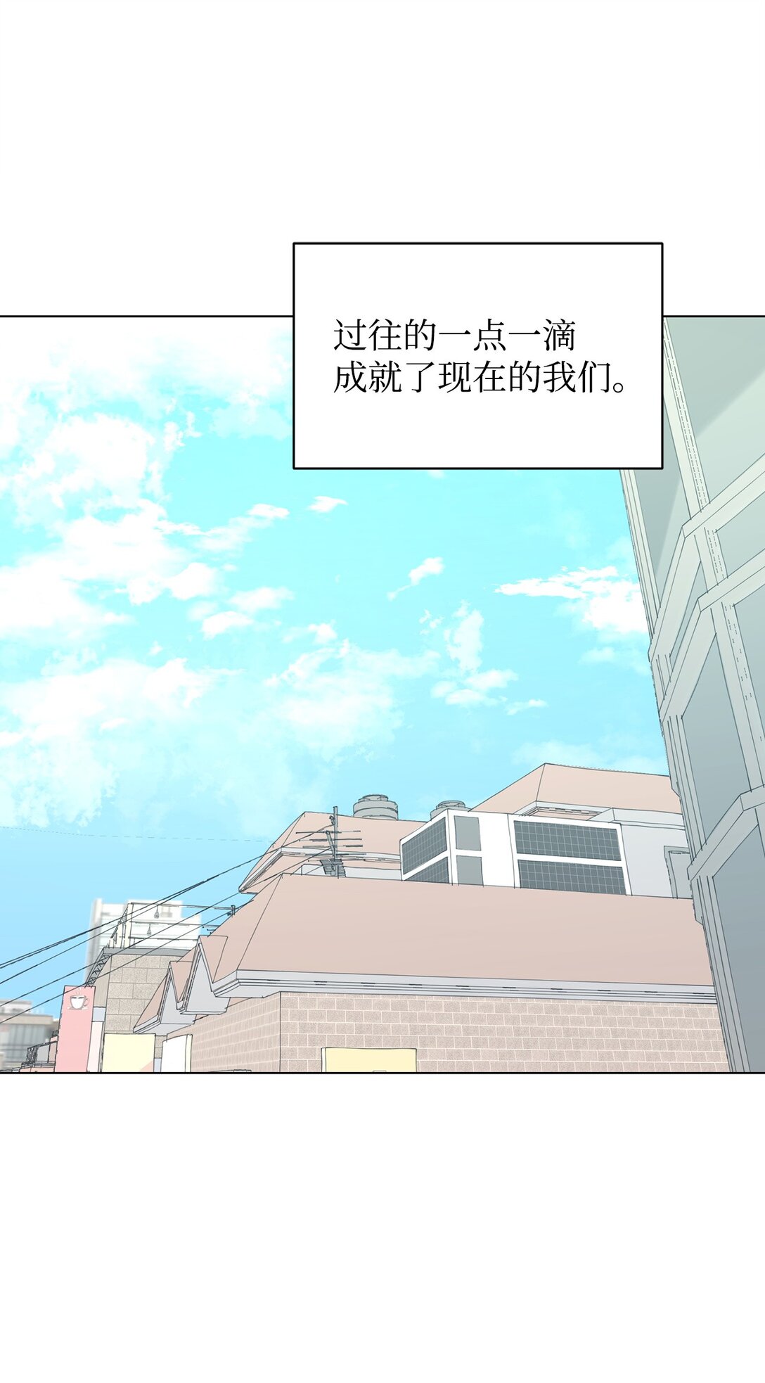 做我的鏟屎官吧! - 60 一輩子的約定(1/2) - 3