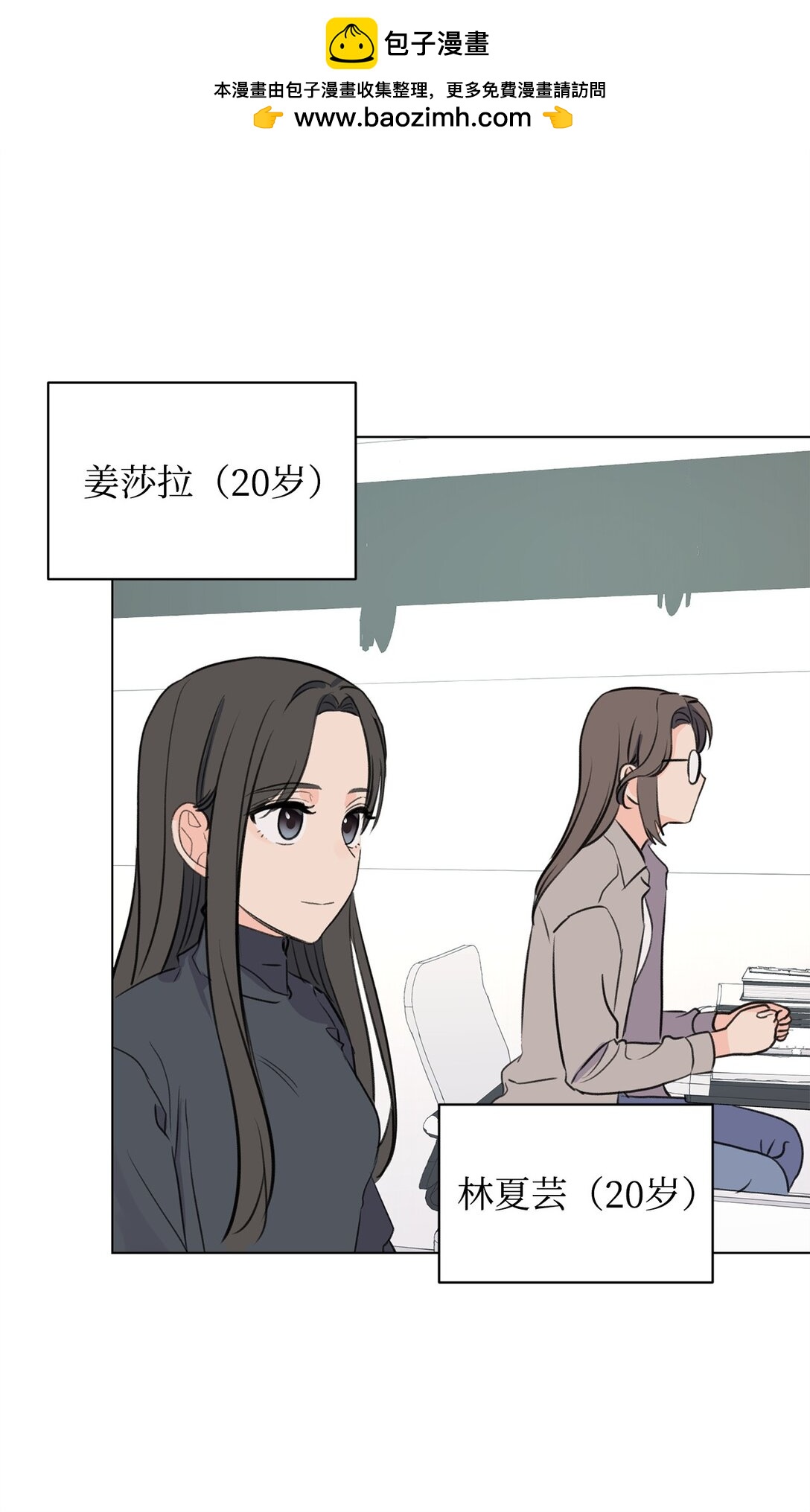 做我的鏟屎官吧! - 60 一輩子的約定(1/2) - 2