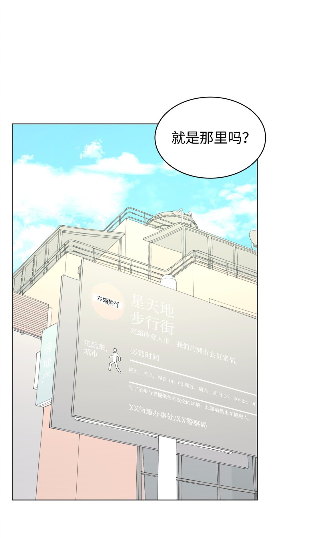 做我的鏟屎官吧! - 60 一輩子的約定(1/2) - 5