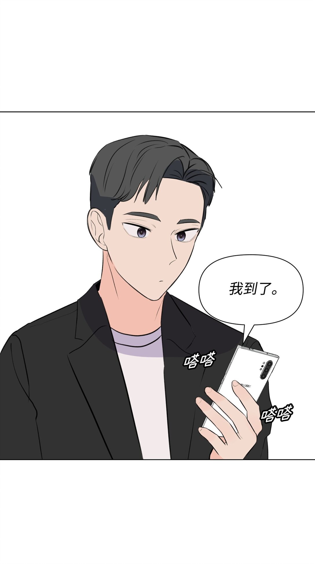 做我的鏟屎官吧! - 60 一輩子的約定(1/2) - 7